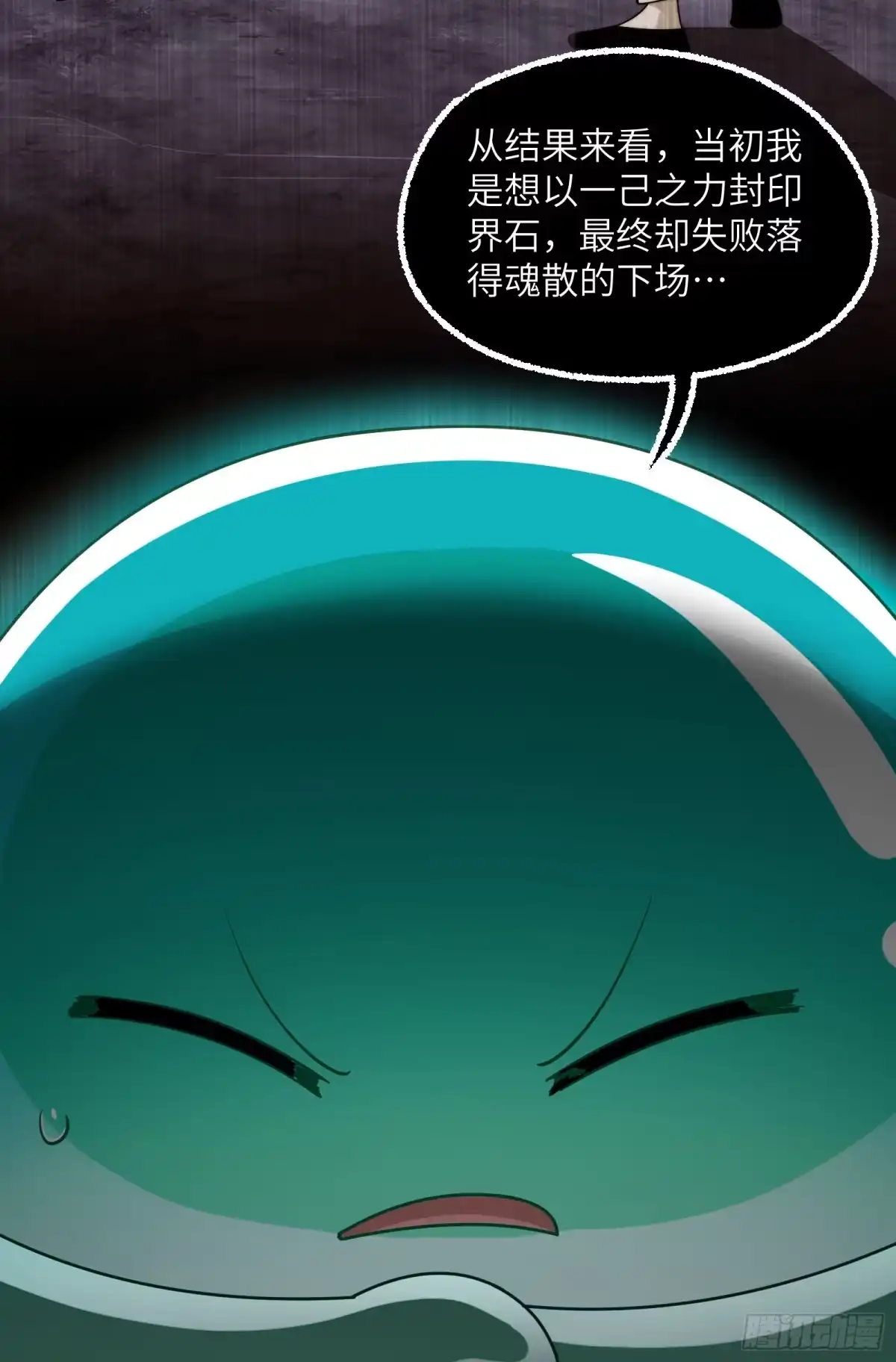 精神病面前，鬼东西算个球 224-线索 第8页