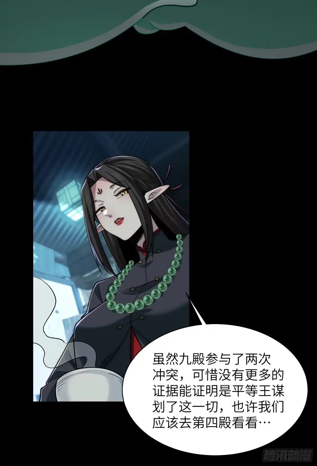 精神病面前，鬼东西算个球 224-线索 第9页