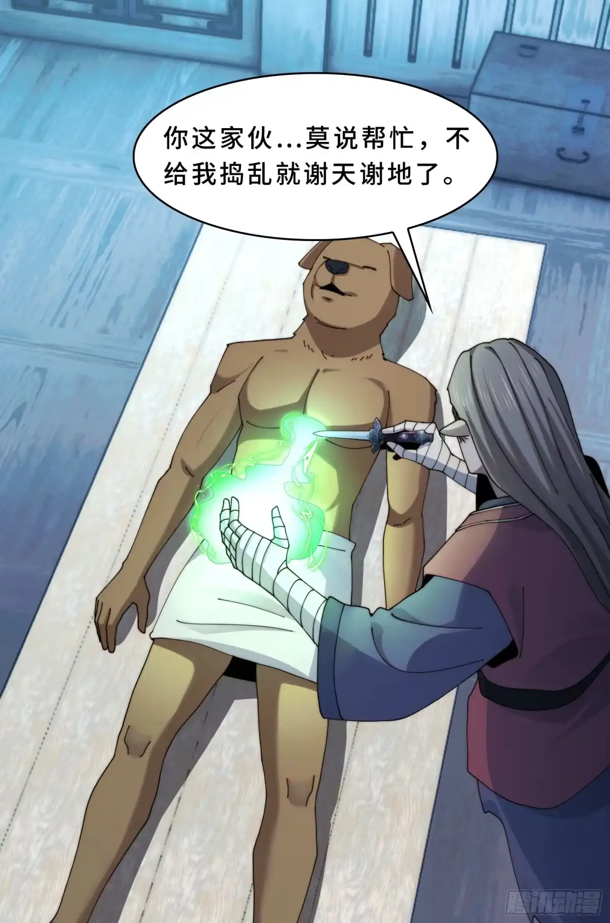 精神病面前，鬼东西算个球 225-逆向剪纸 第2页