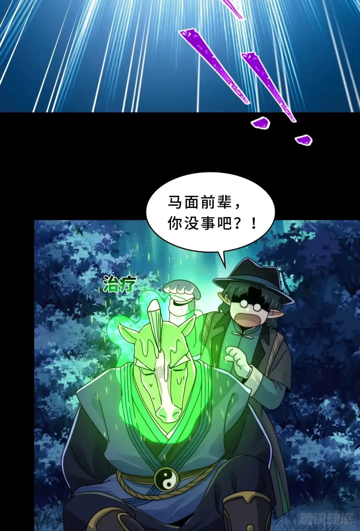 精神病面前，鬼东西算个球 225-逆向剪纸 第26页