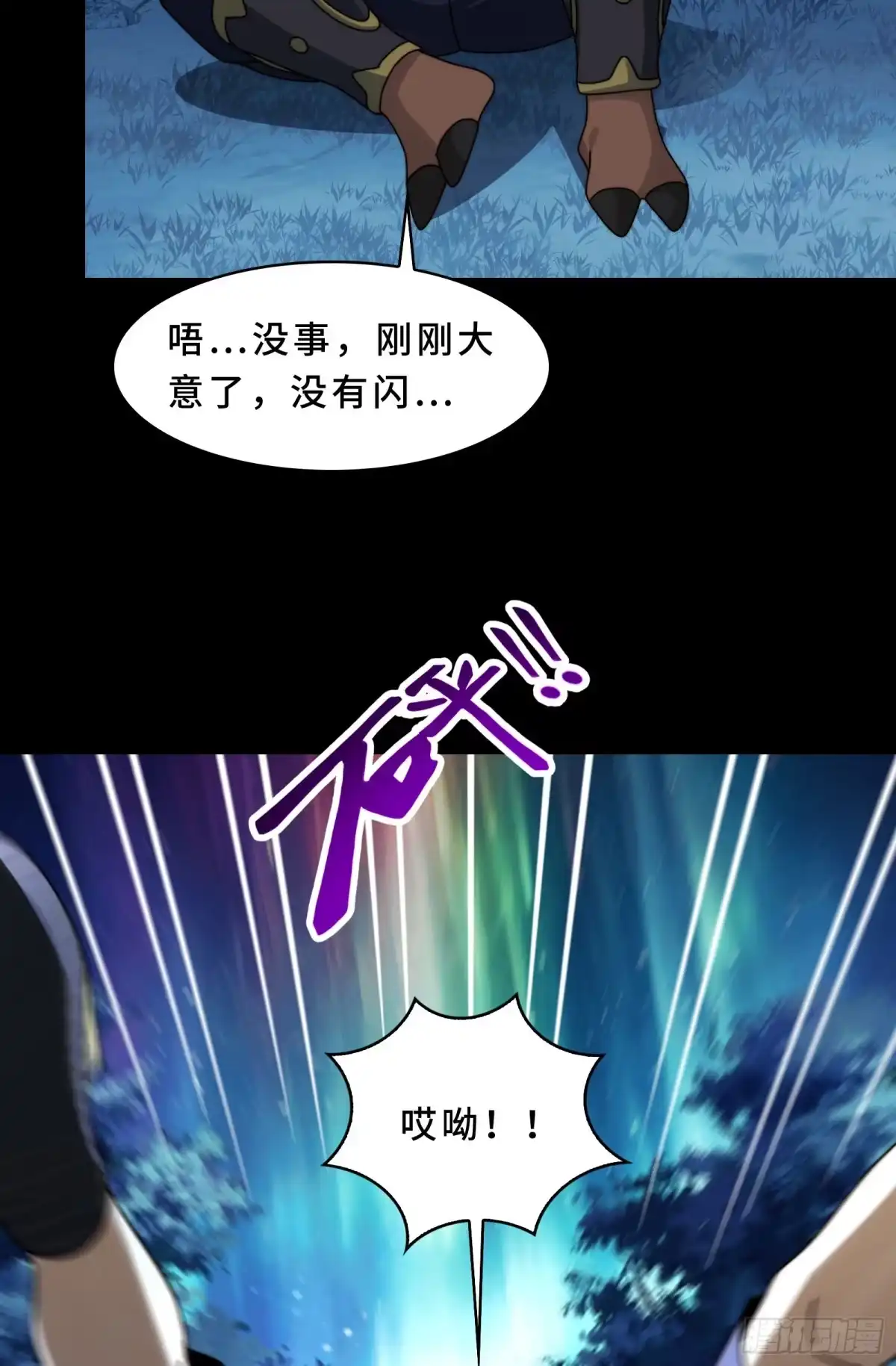 精神病面前，鬼东西算个球 225-逆向剪纸 第27页