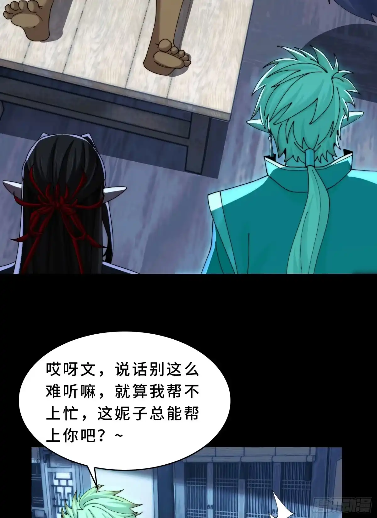 精神病面前，鬼东西算个球 225-逆向剪纸 第3页