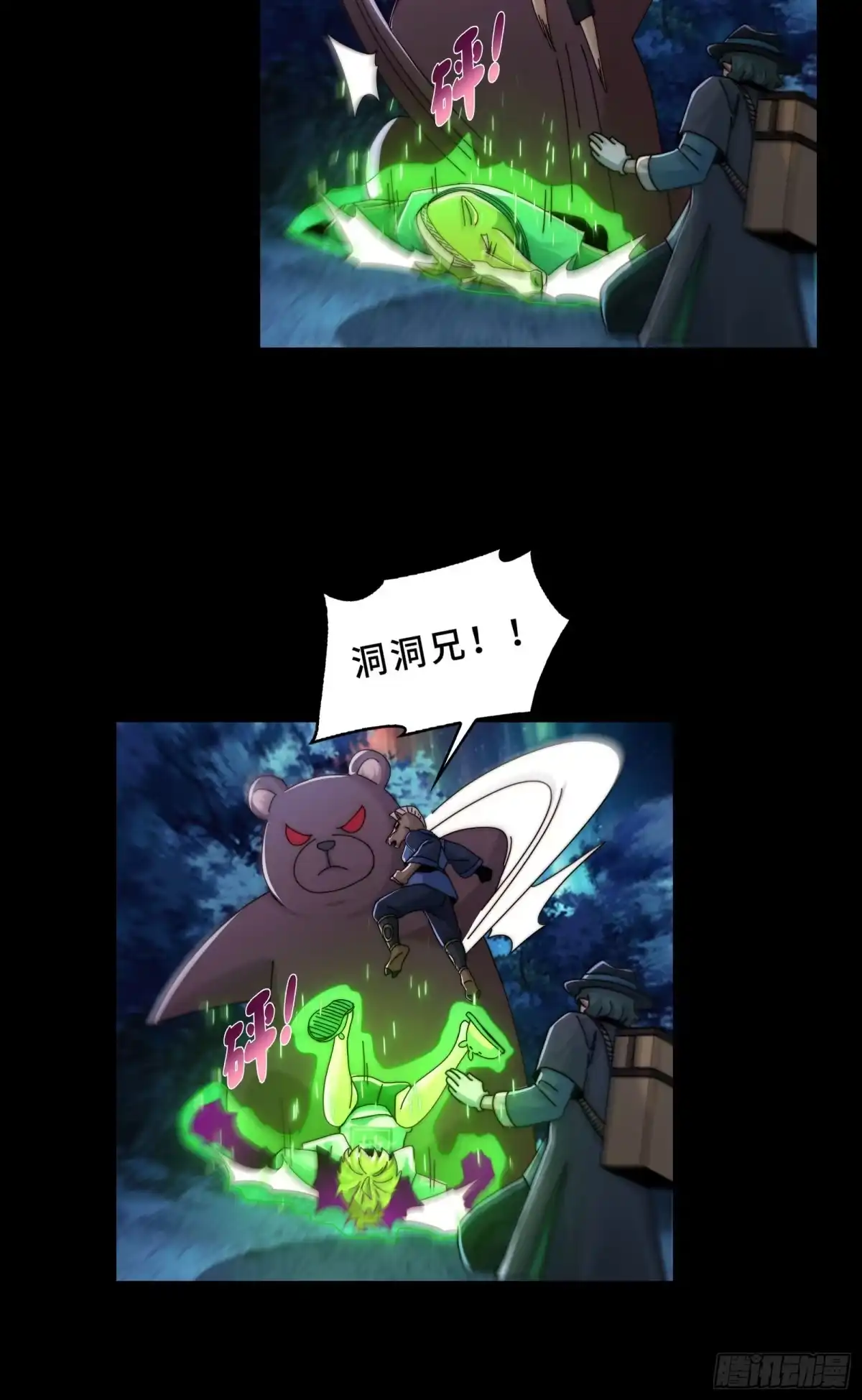 精神病面前，鬼东西算个球 225-逆向剪纸 第32页