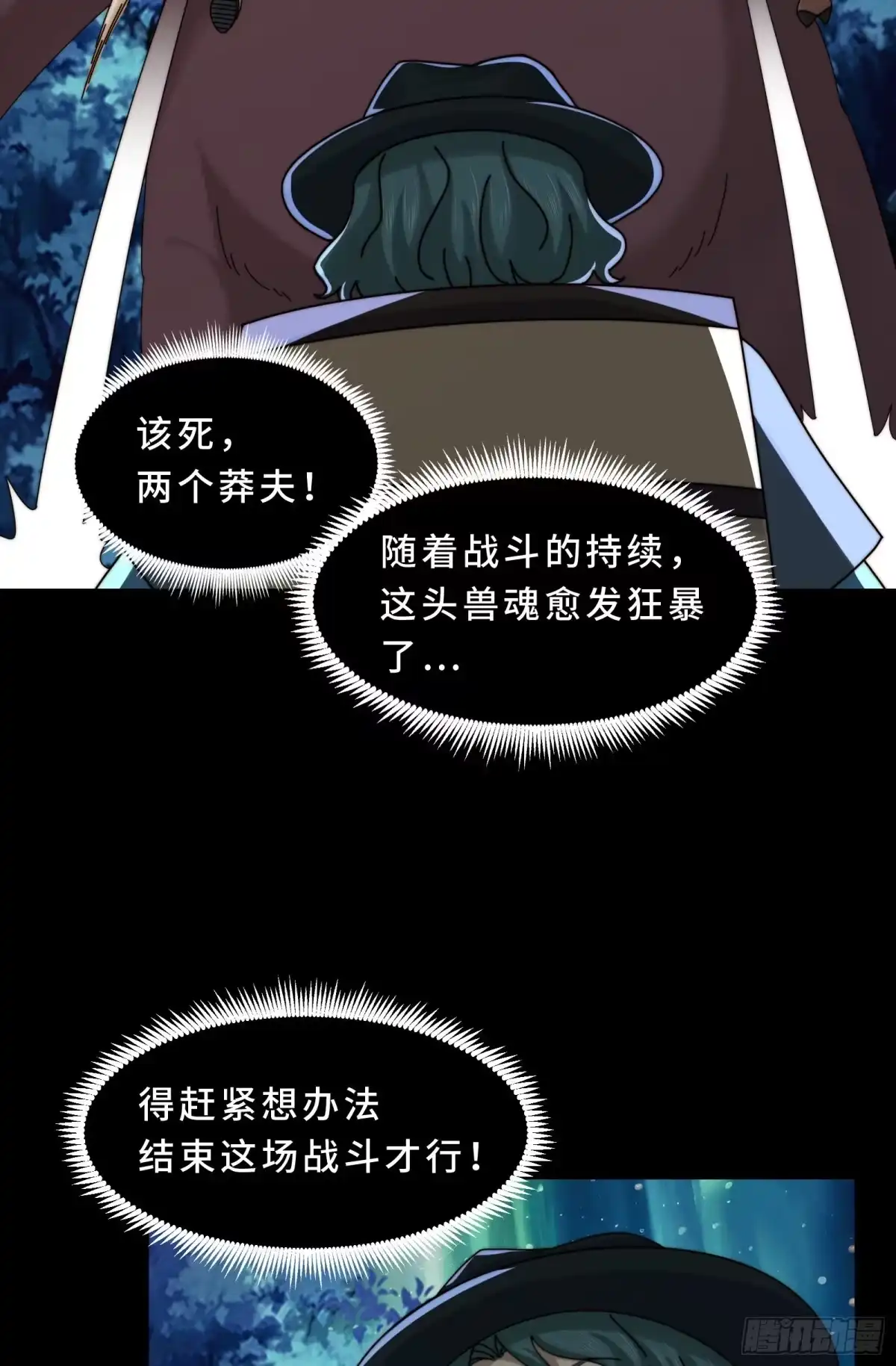精神病面前，鬼东西算个球 225-逆向剪纸 第35页
