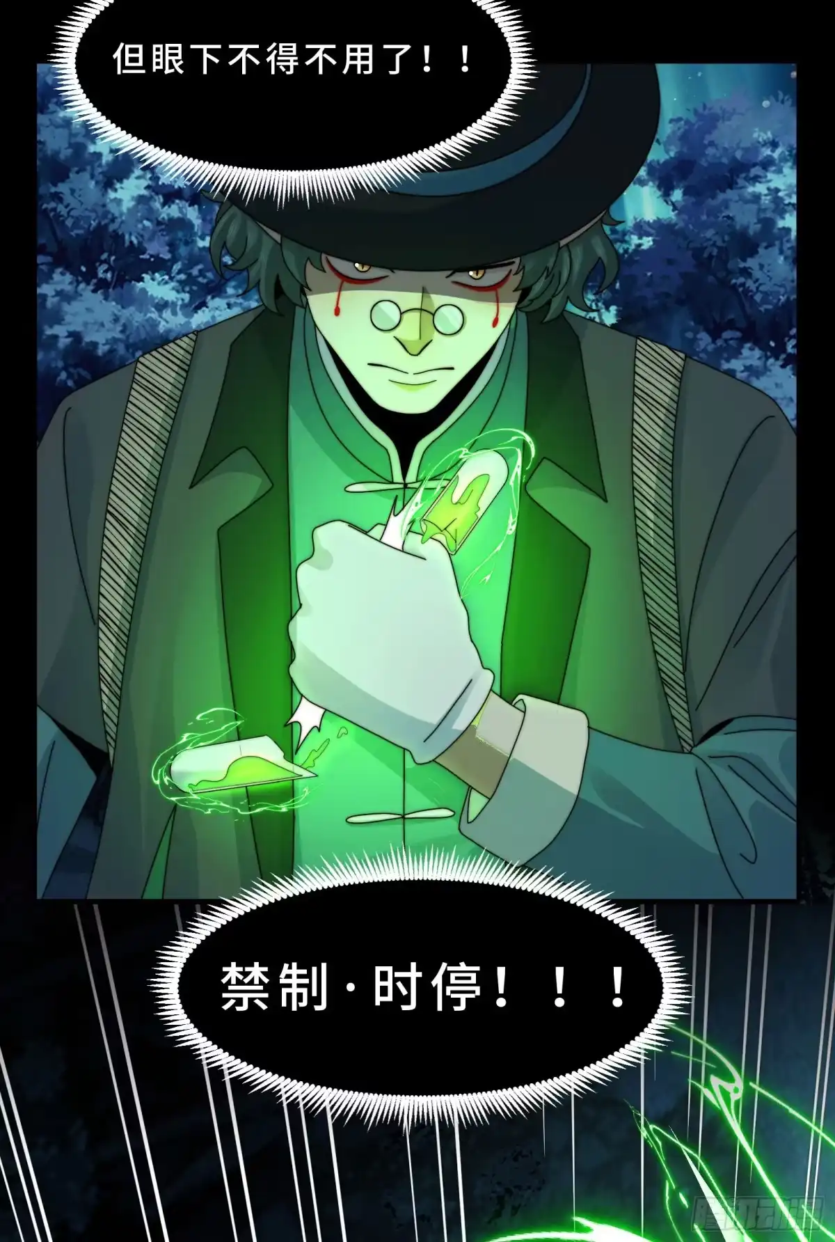 精神病面前，鬼东西算个球 225-逆向剪纸 第37页