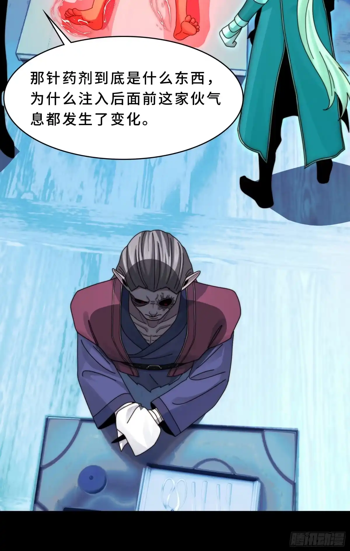 精神病面前，鬼东西算个球 225-逆向剪纸 第43页