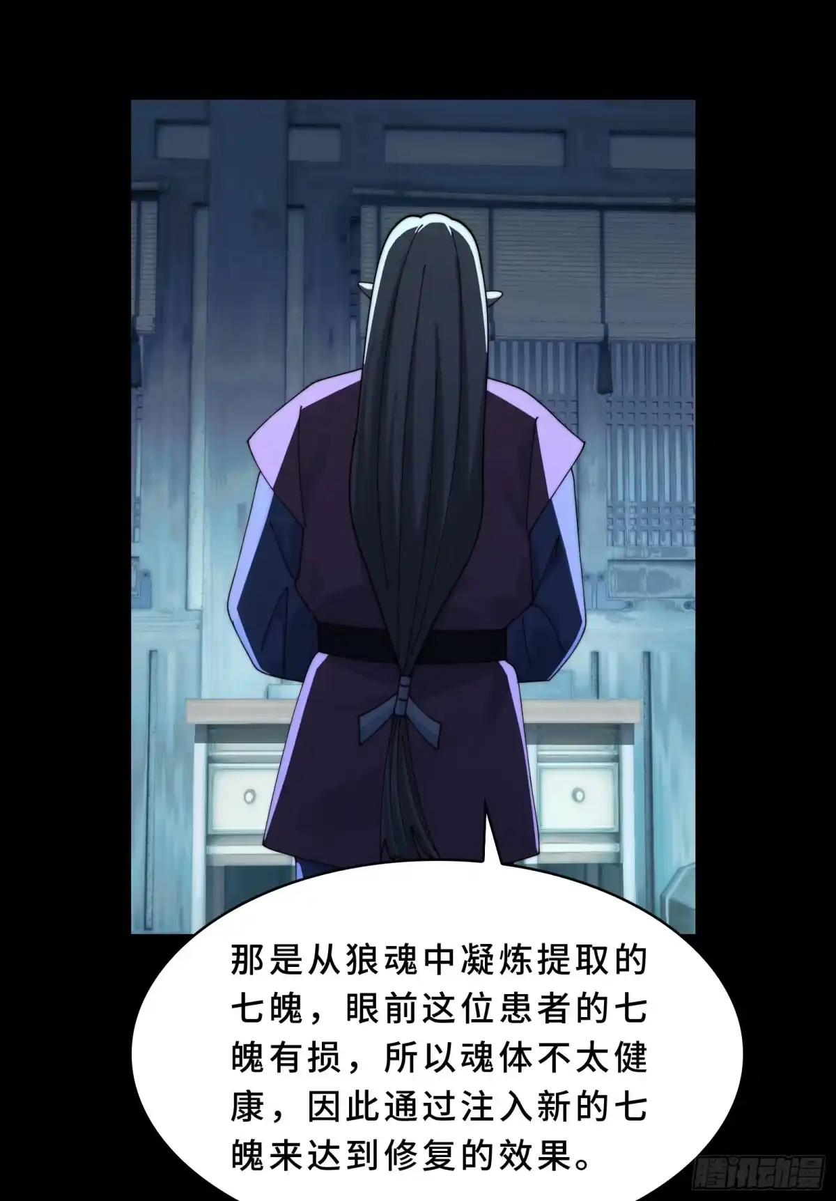 精神病面前，鬼东西算个球 225-逆向剪纸 第44页