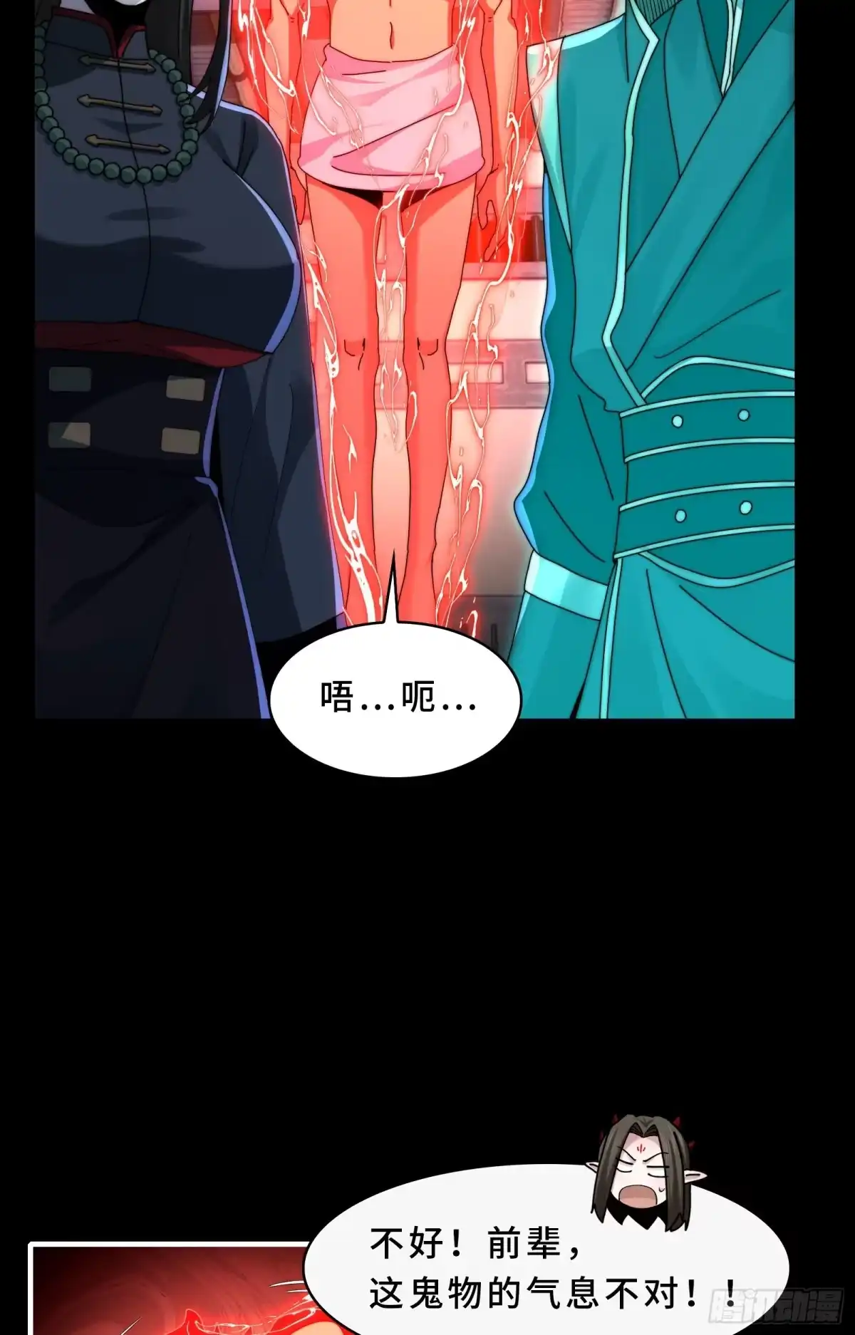 精神病面前，鬼东西算个球 225-逆向剪纸 第46页