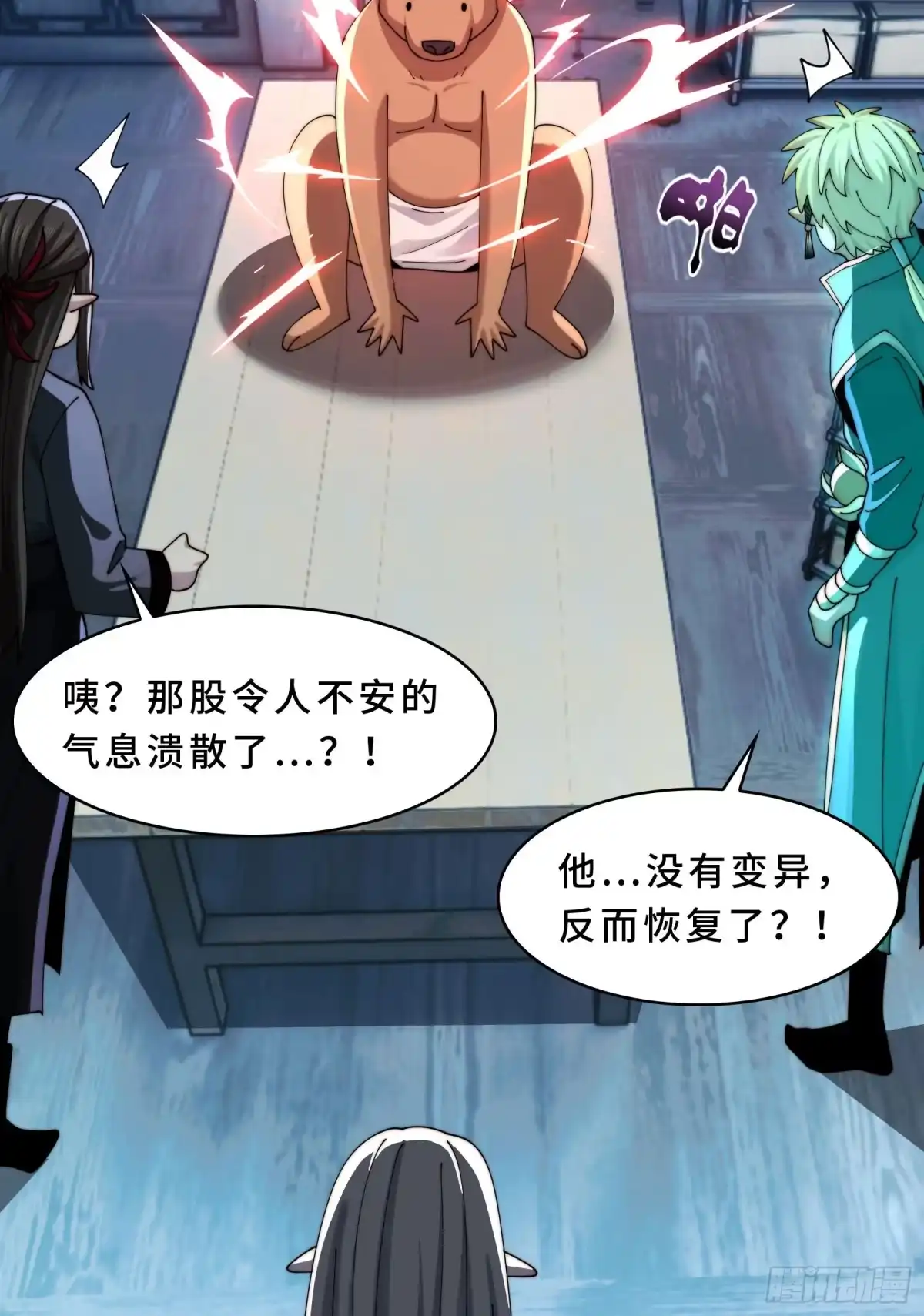 精神病面前，鬼东西算个球 225-逆向剪纸 第51页