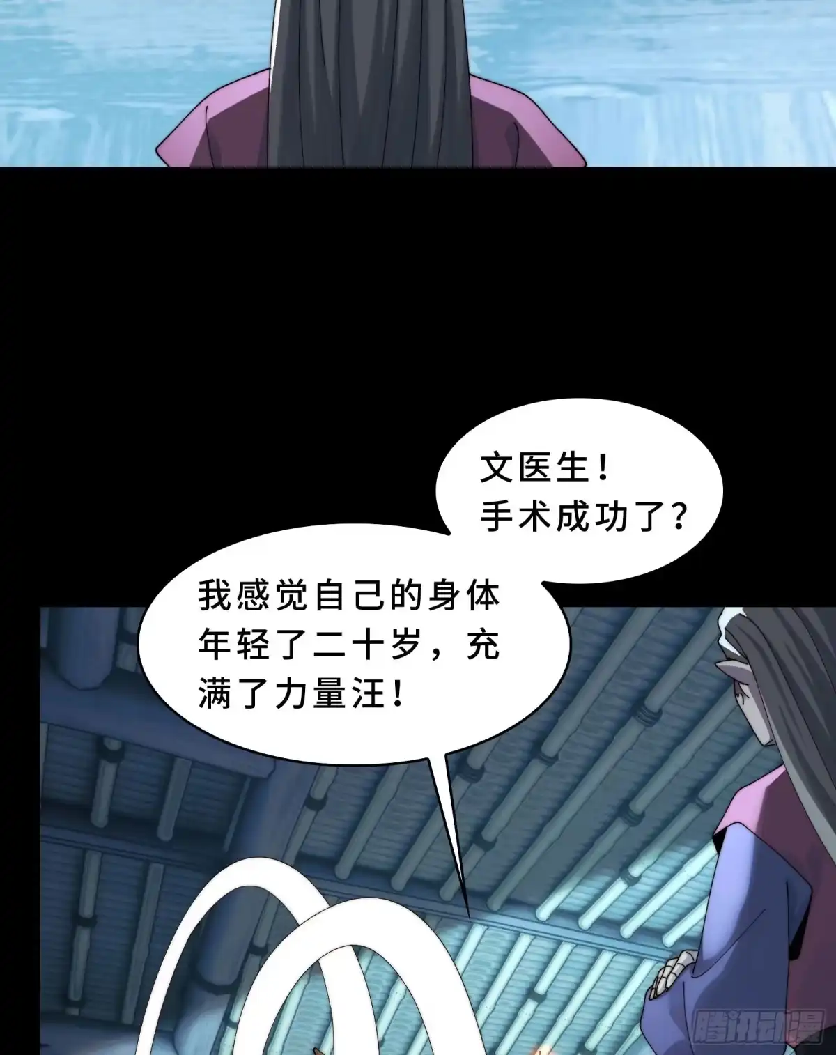 精神病面前，鬼东西算个球 225-逆向剪纸 第52页