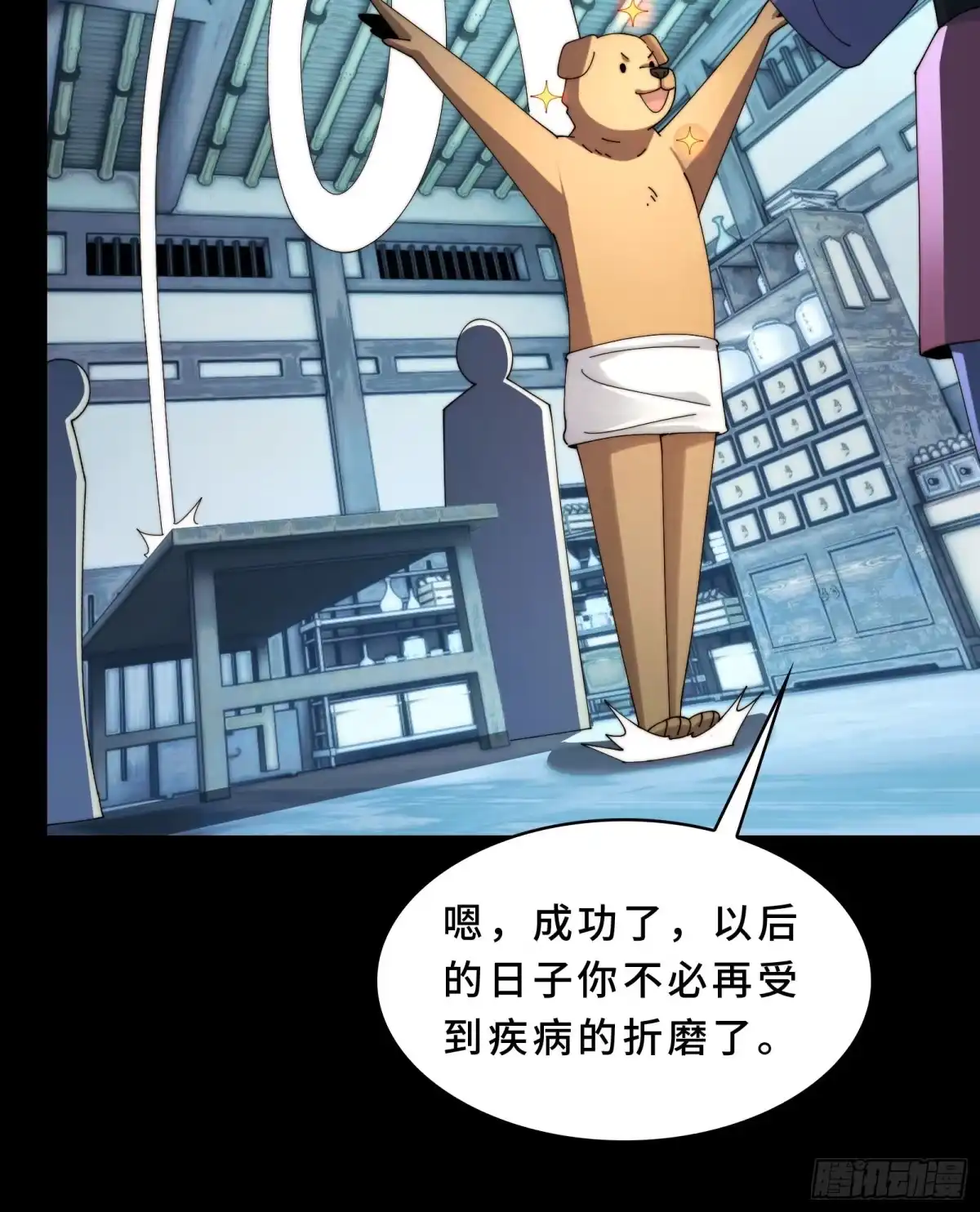 精神病面前，鬼东西算个球 225-逆向剪纸 第53页