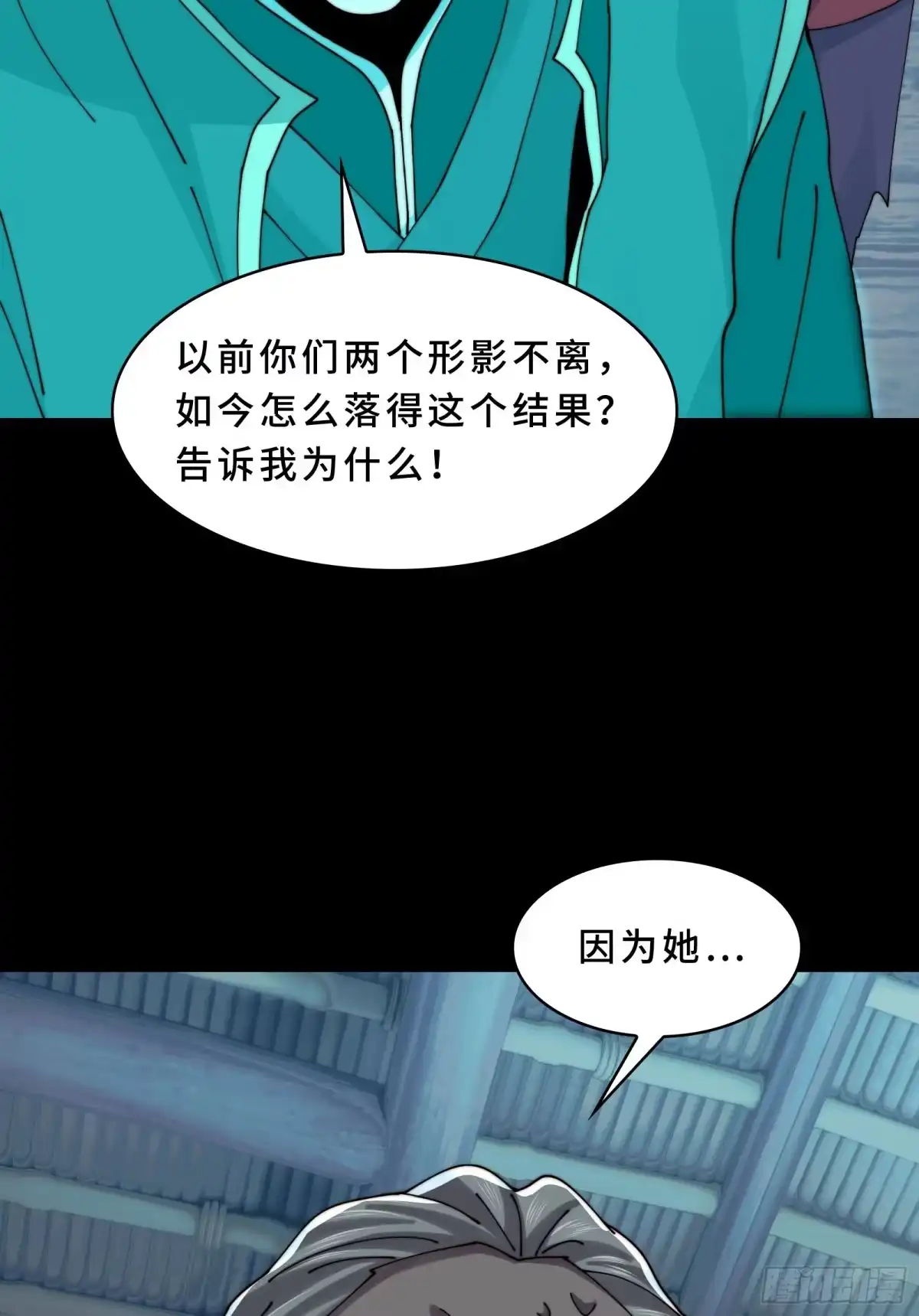 精神病面前，鬼东西算个球 225-逆向剪纸 第58页