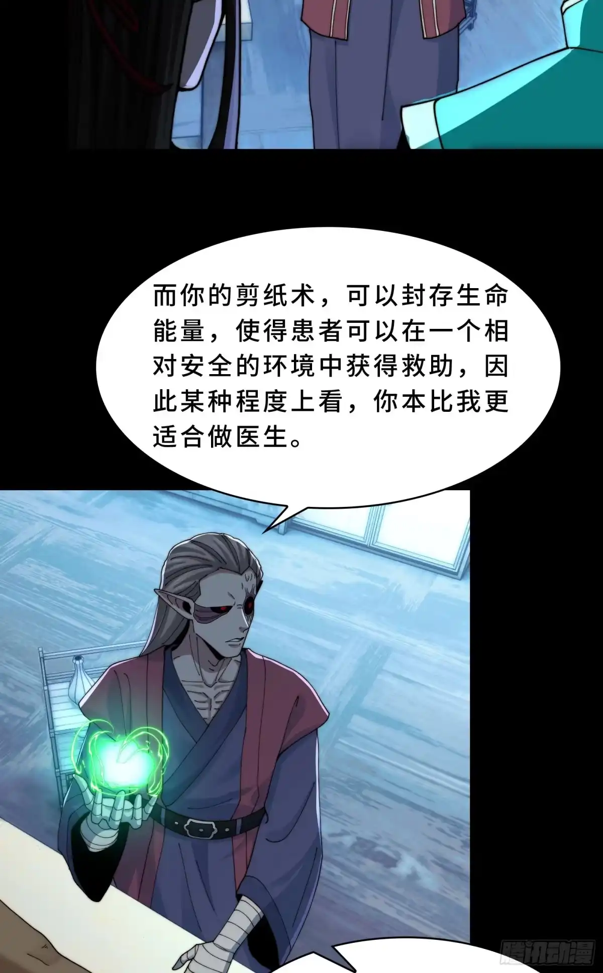 精神病面前，鬼东西算个球 225-逆向剪纸 第7页