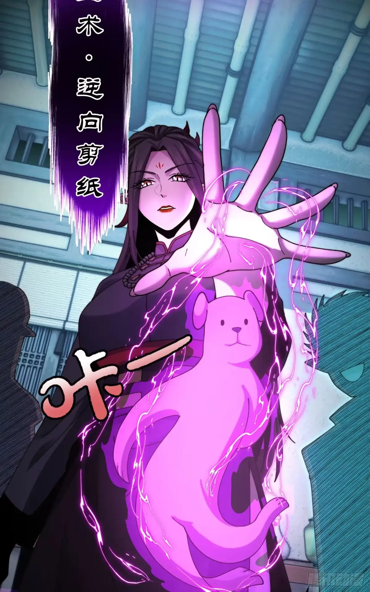 精神病面前，鬼东西算个球 225-逆向剪纸 第9页
