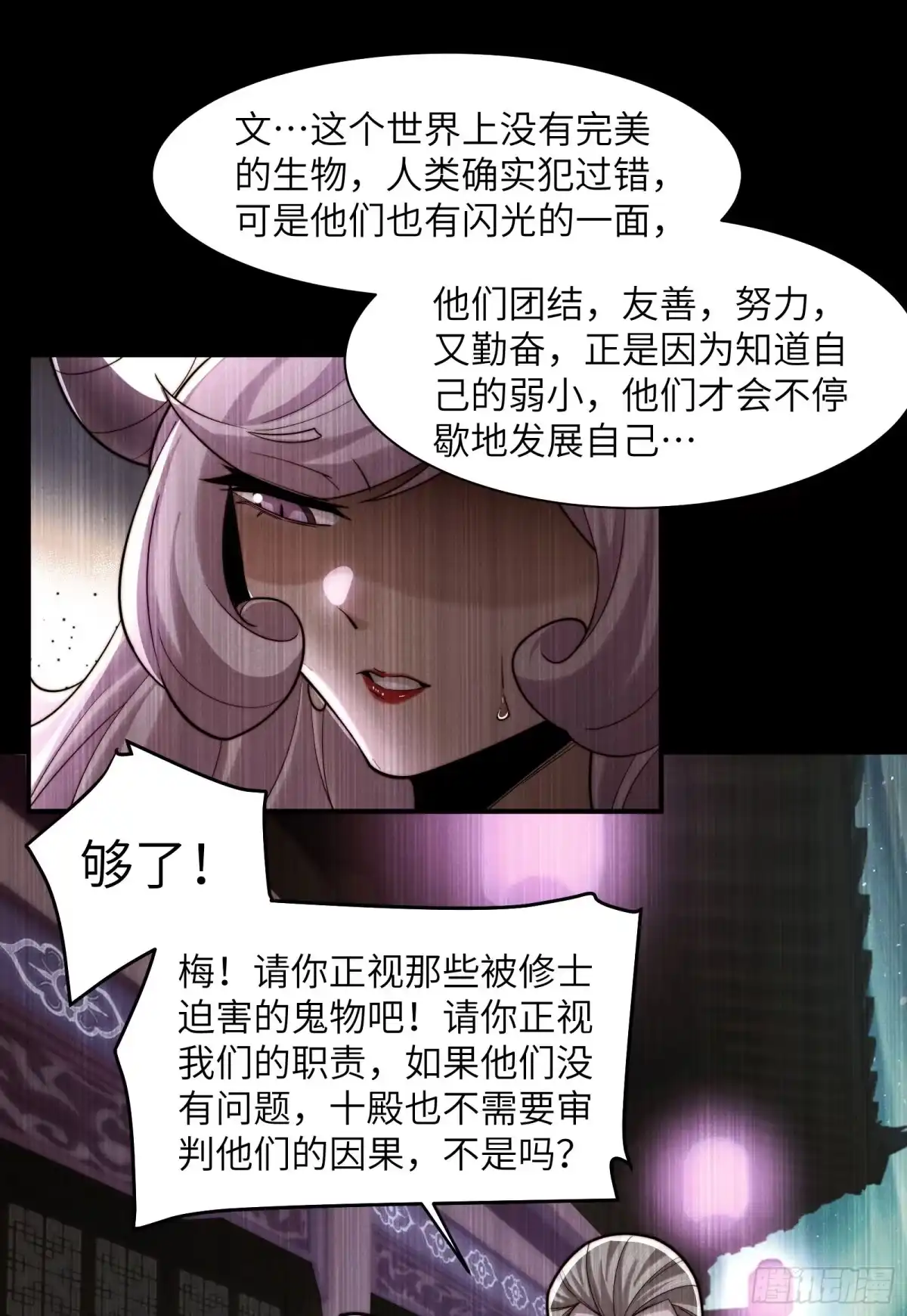 精神病面前，鬼东西算个球 226-进化 第10页