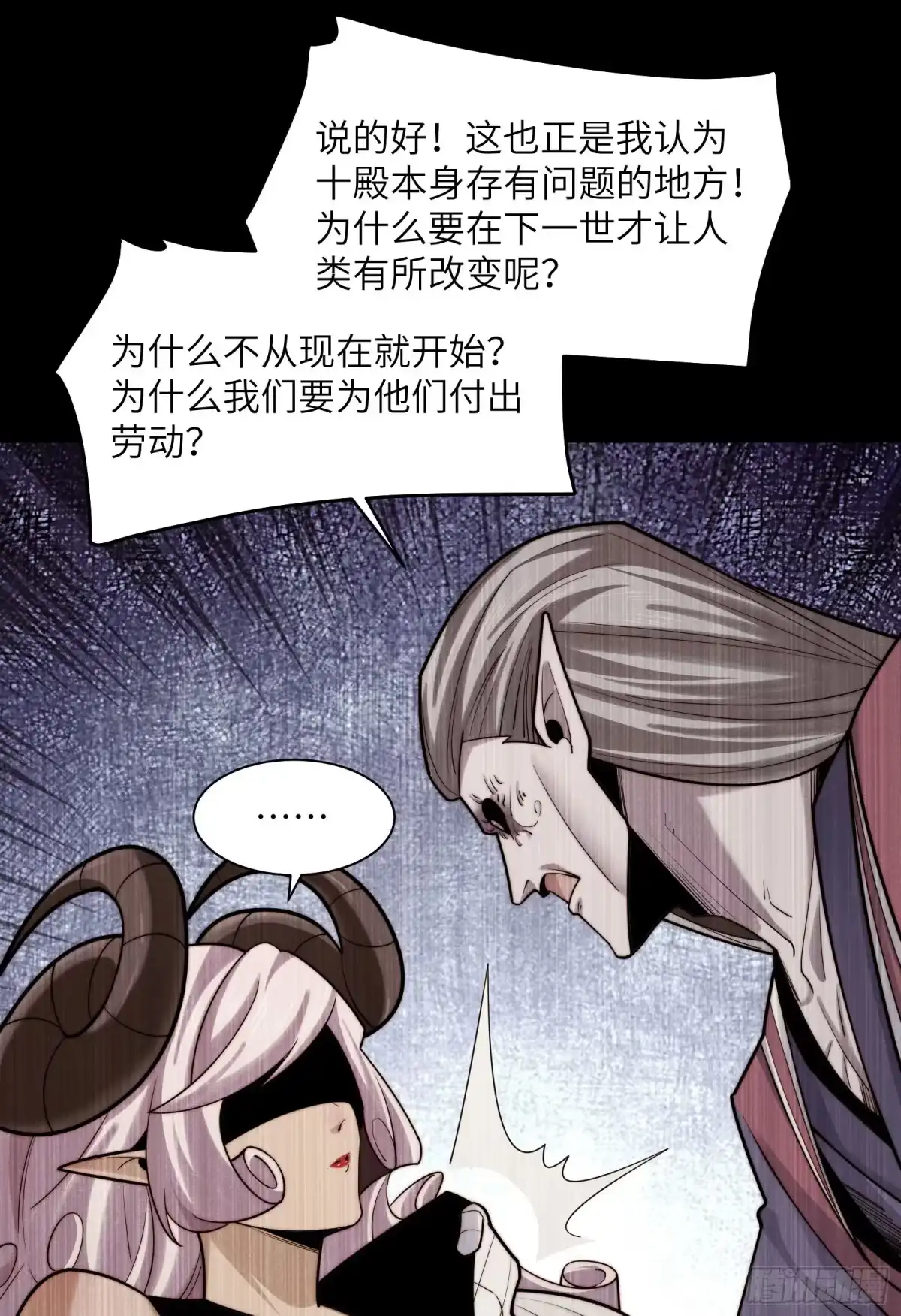 精神病面前，鬼东西算个球 226-进化 第12页