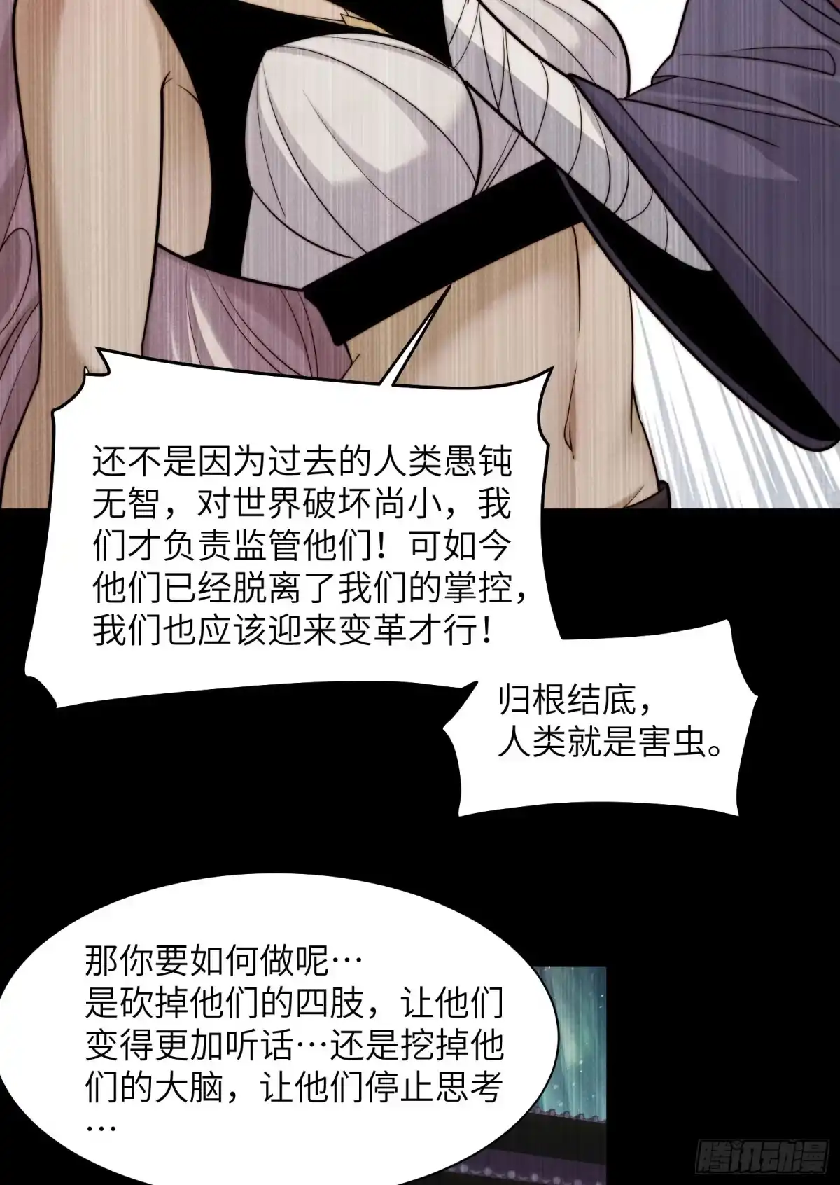 精神病面前，鬼东西算个球 226-进化 第13页