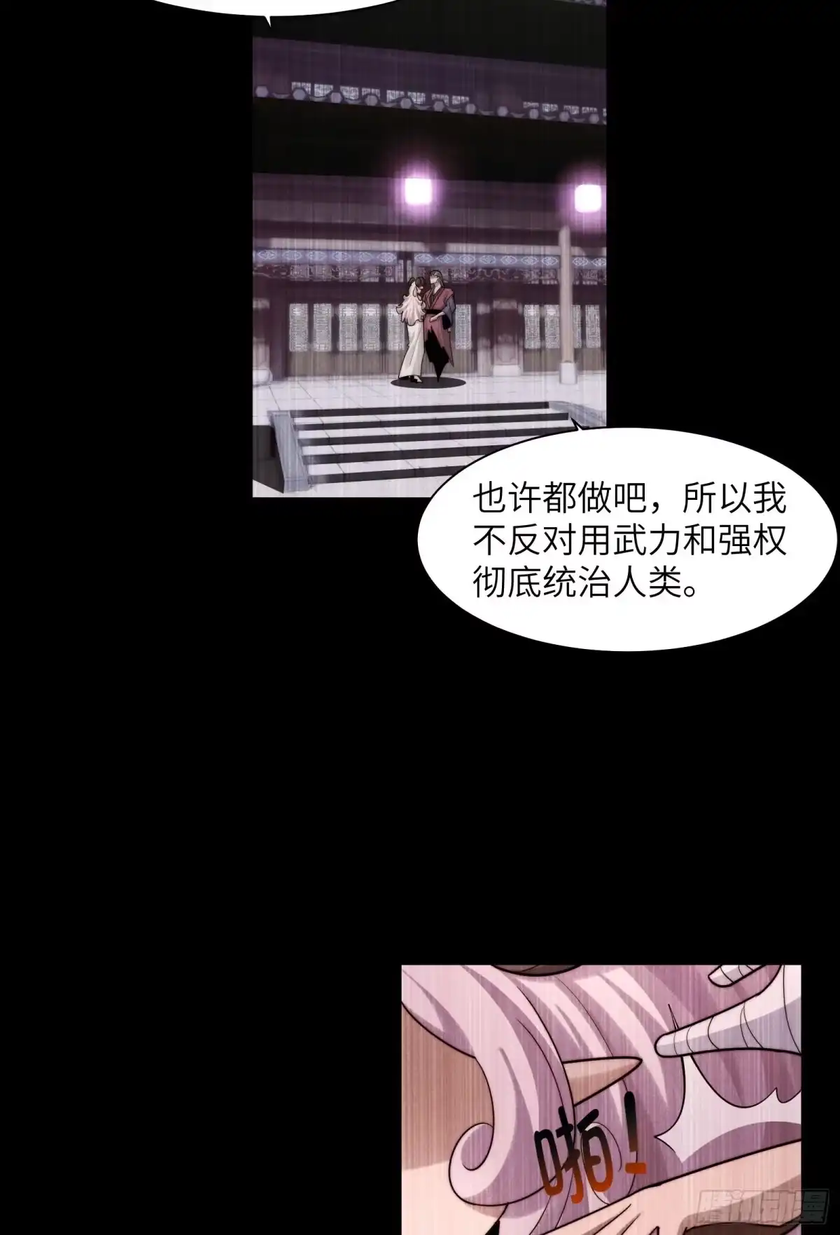 精神病面前，鬼东西算个球 226-进化 第14页