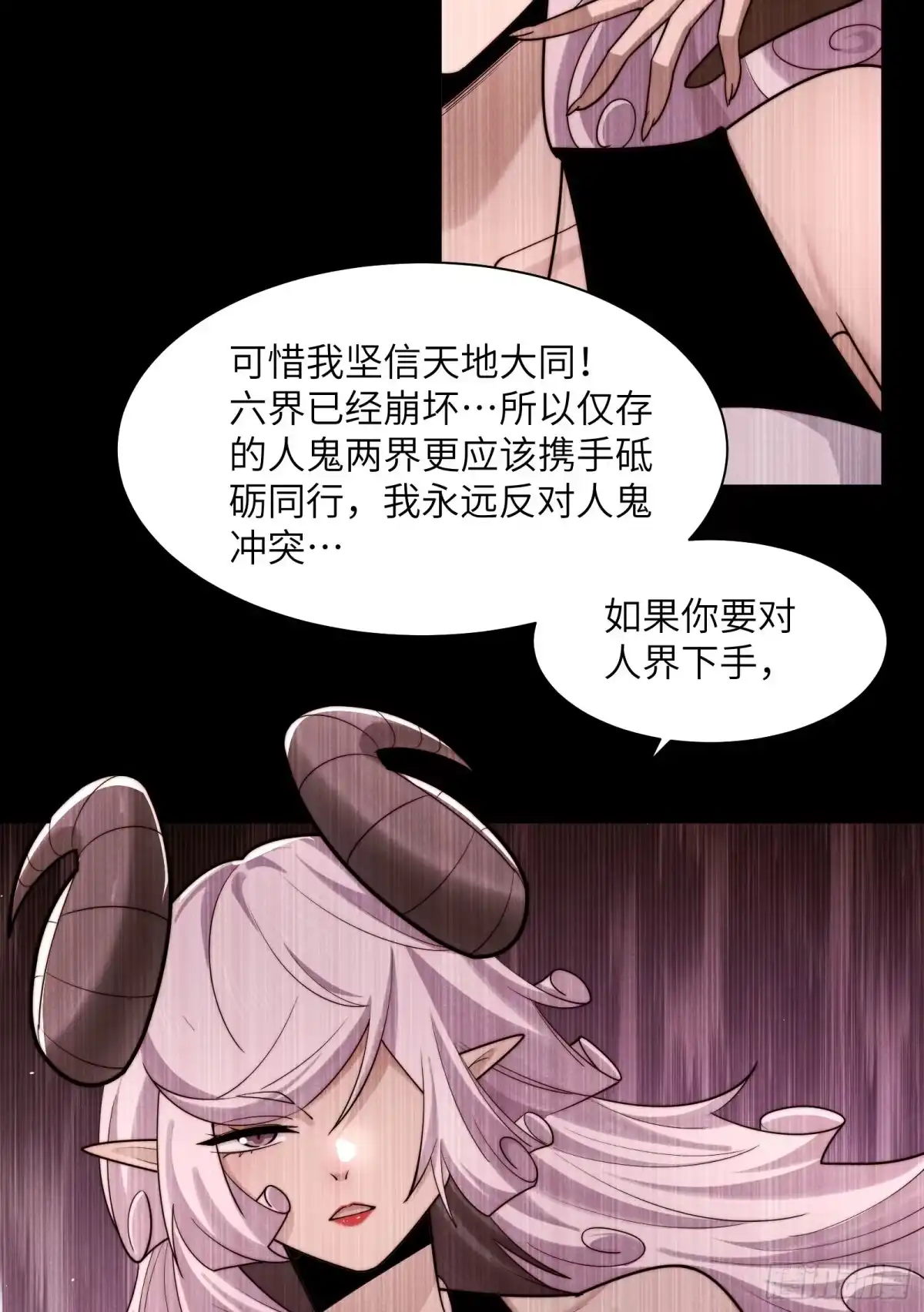 精神病面前，鬼东西算个球 226-进化 第15页