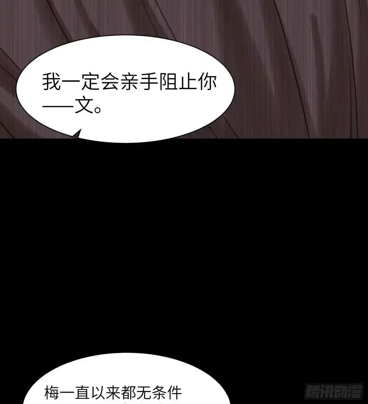 精神病面前，鬼东西算个球 226-进化 第17页