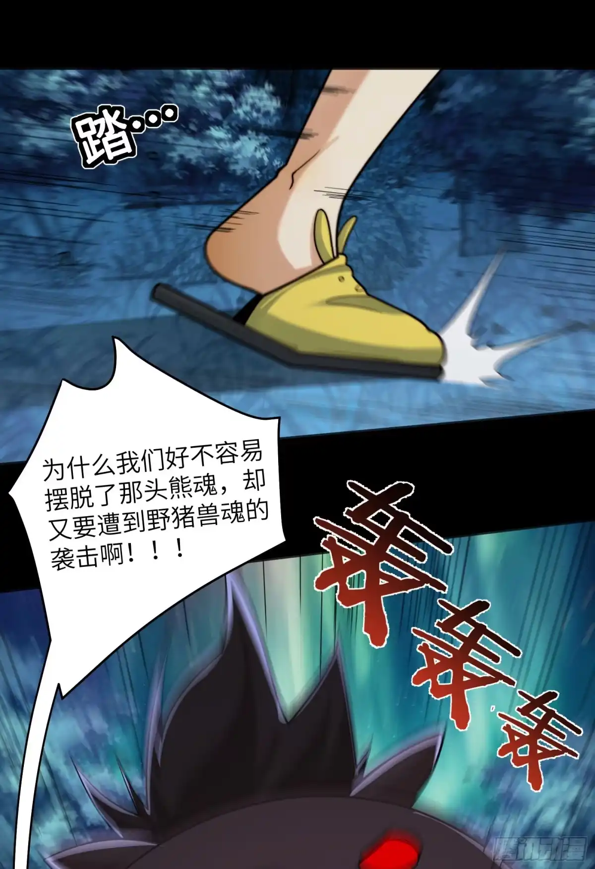 精神病面前，鬼东西算个球 226-进化 第21页
