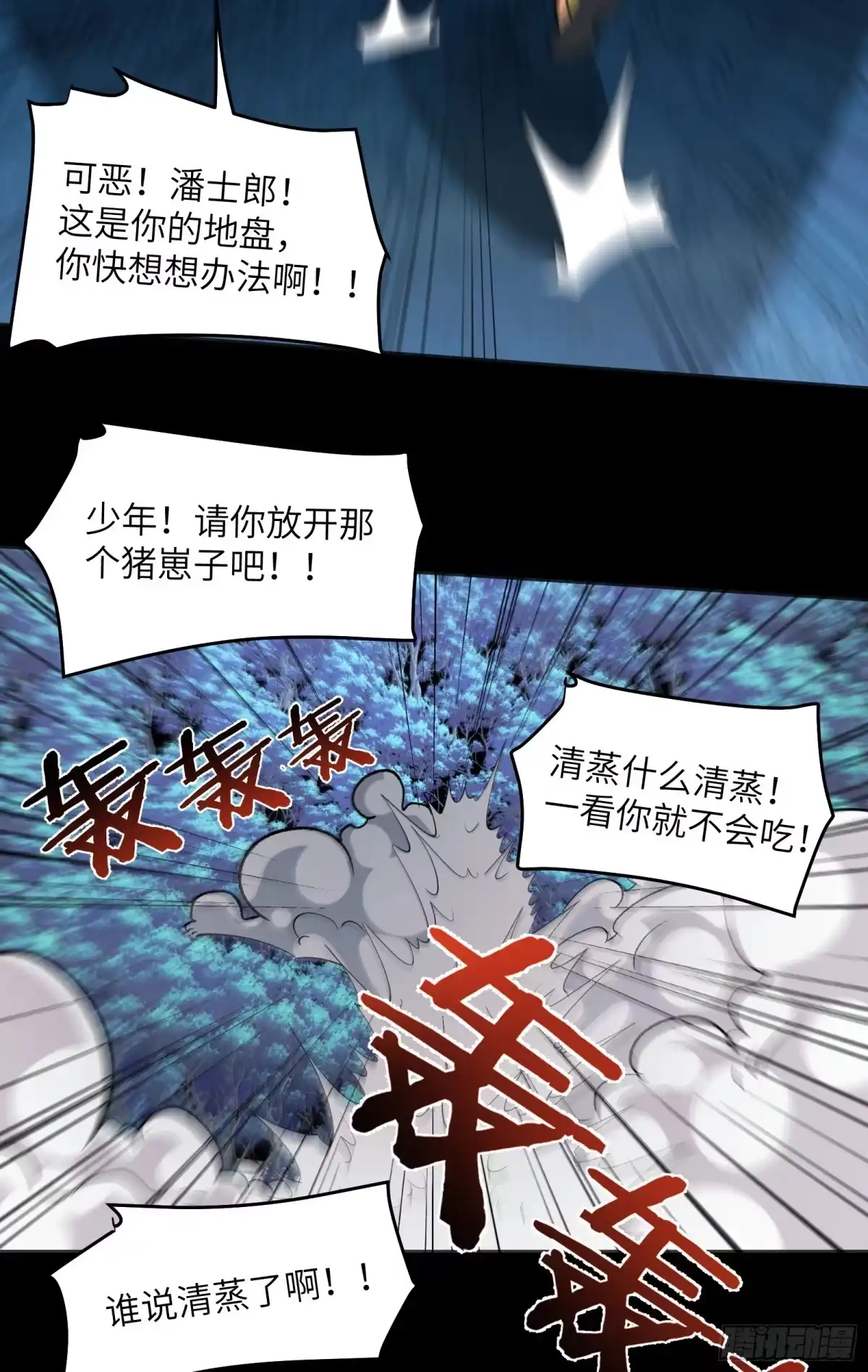 精神病面前，鬼东西算个球 226-进化 第23页