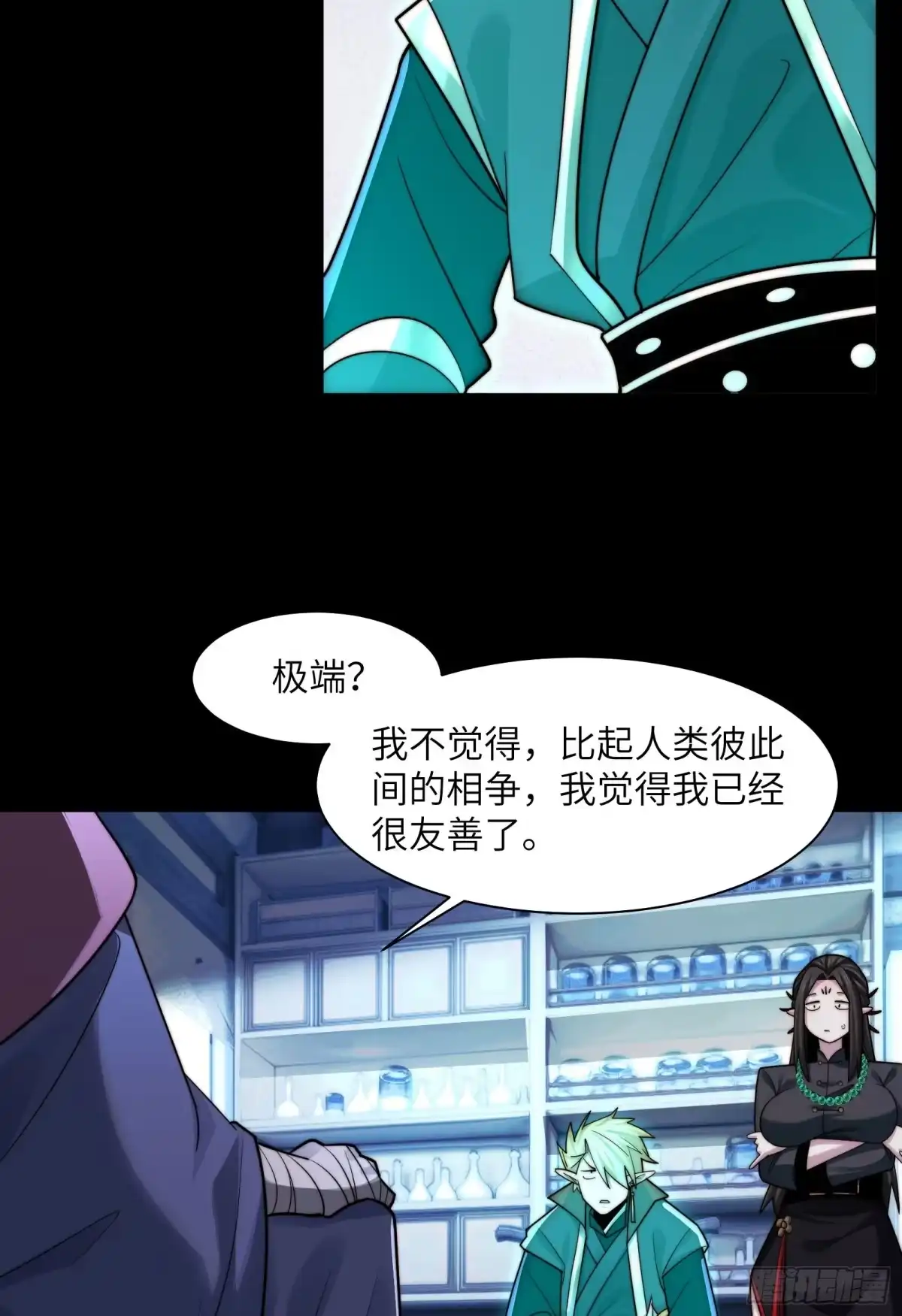 精神病面前，鬼东西算个球 226-进化 第25页