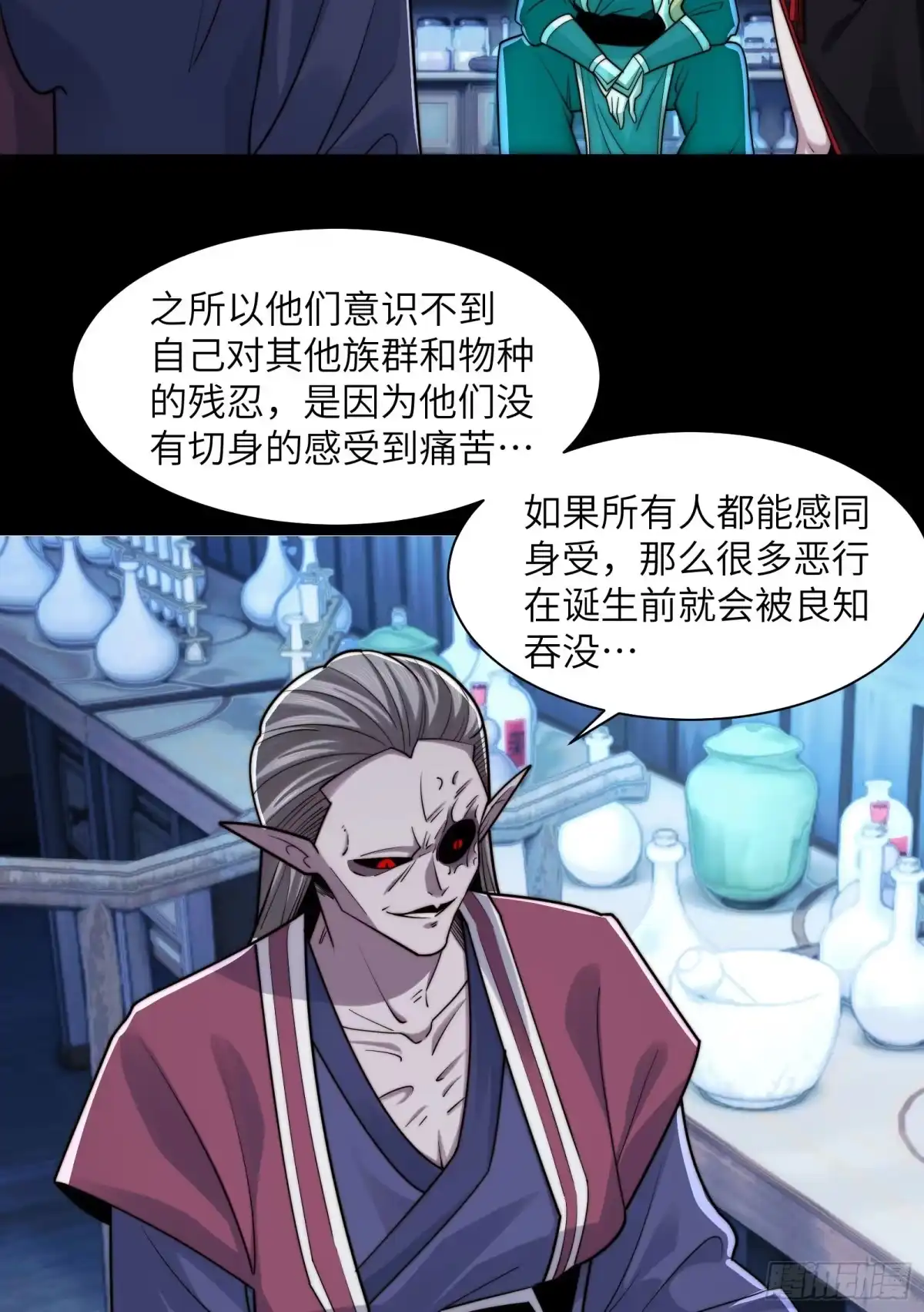 精神病面前，鬼东西算个球 226-进化 第26页