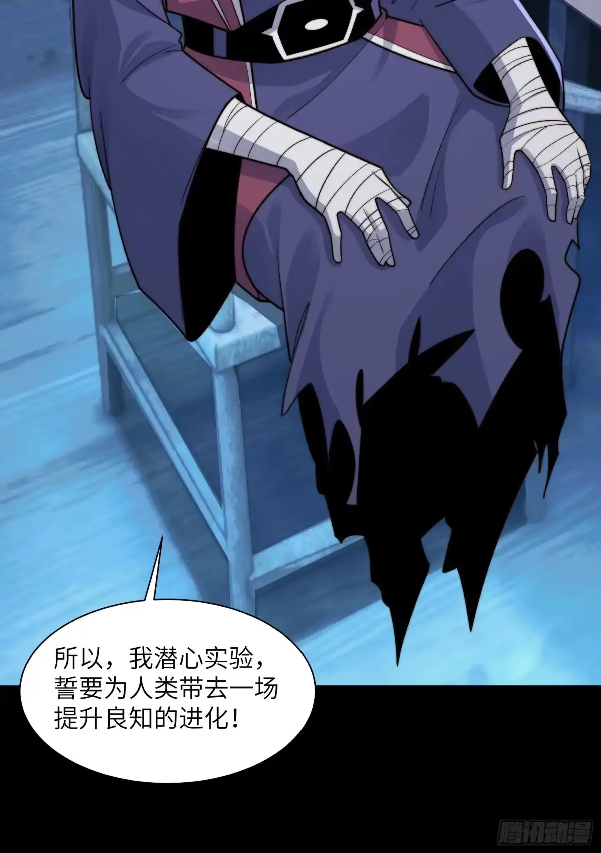 精神病面前，鬼东西算个球 226-进化 第27页