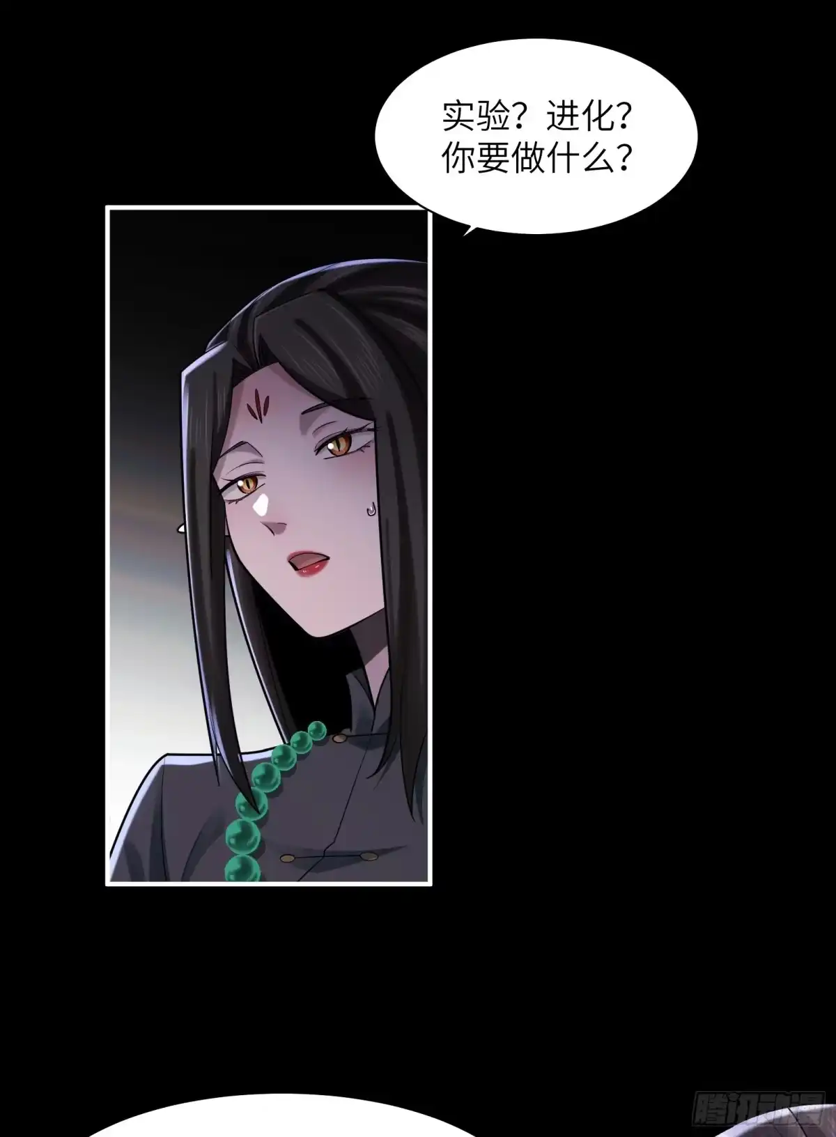 精神病面前，鬼东西算个球 226-进化 第28页