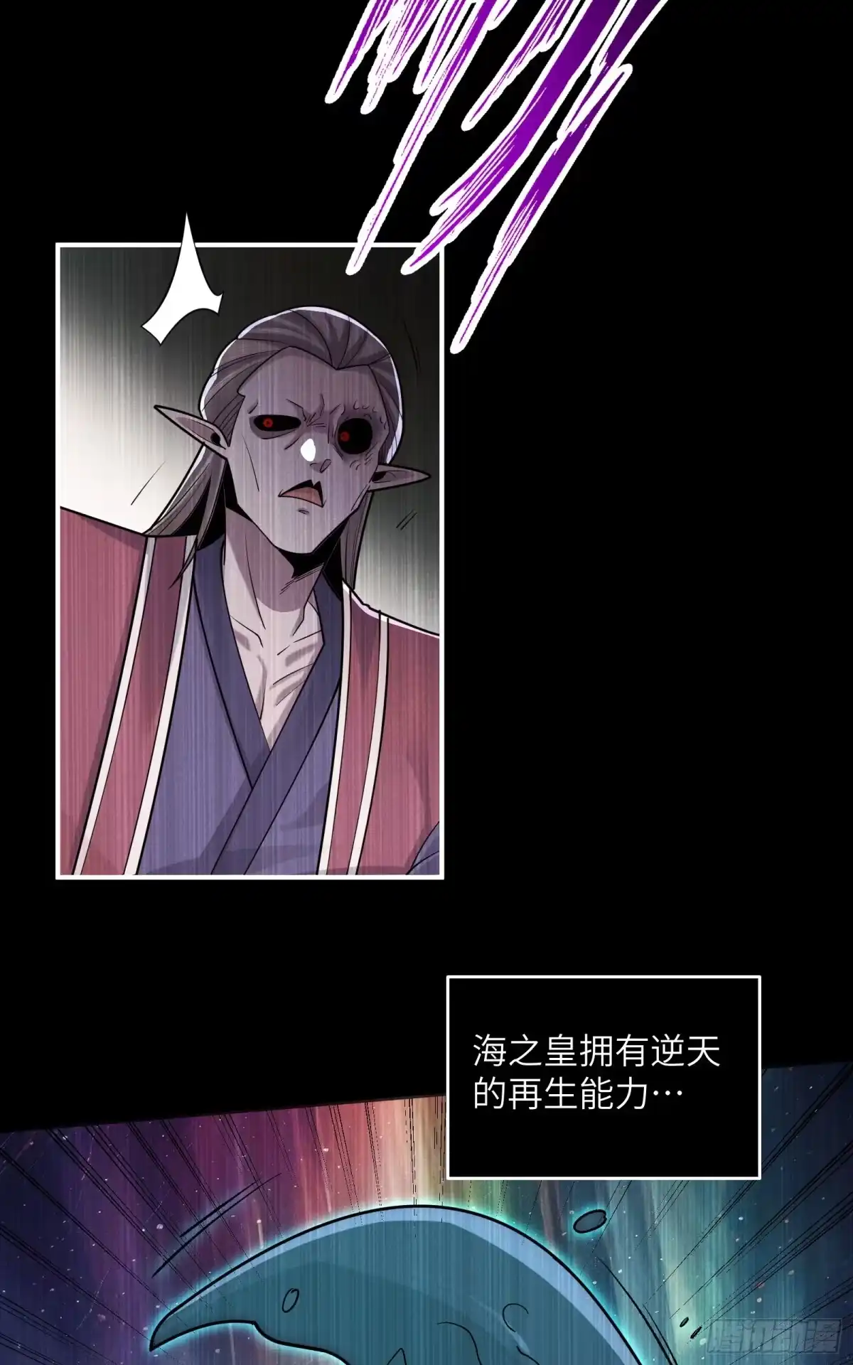 精神病面前，鬼东西算个球 226-进化 第33页