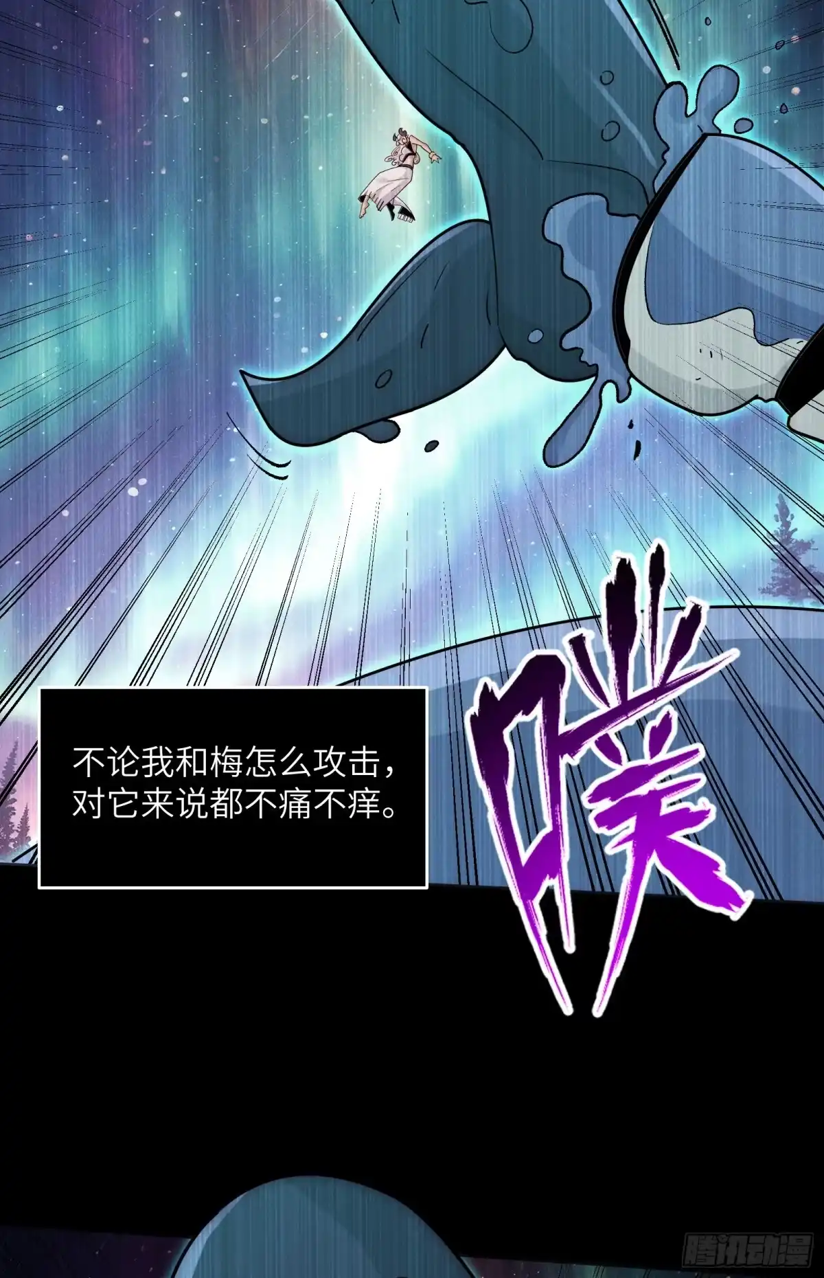 精神病面前，鬼东西算个球 226-进化 第34页