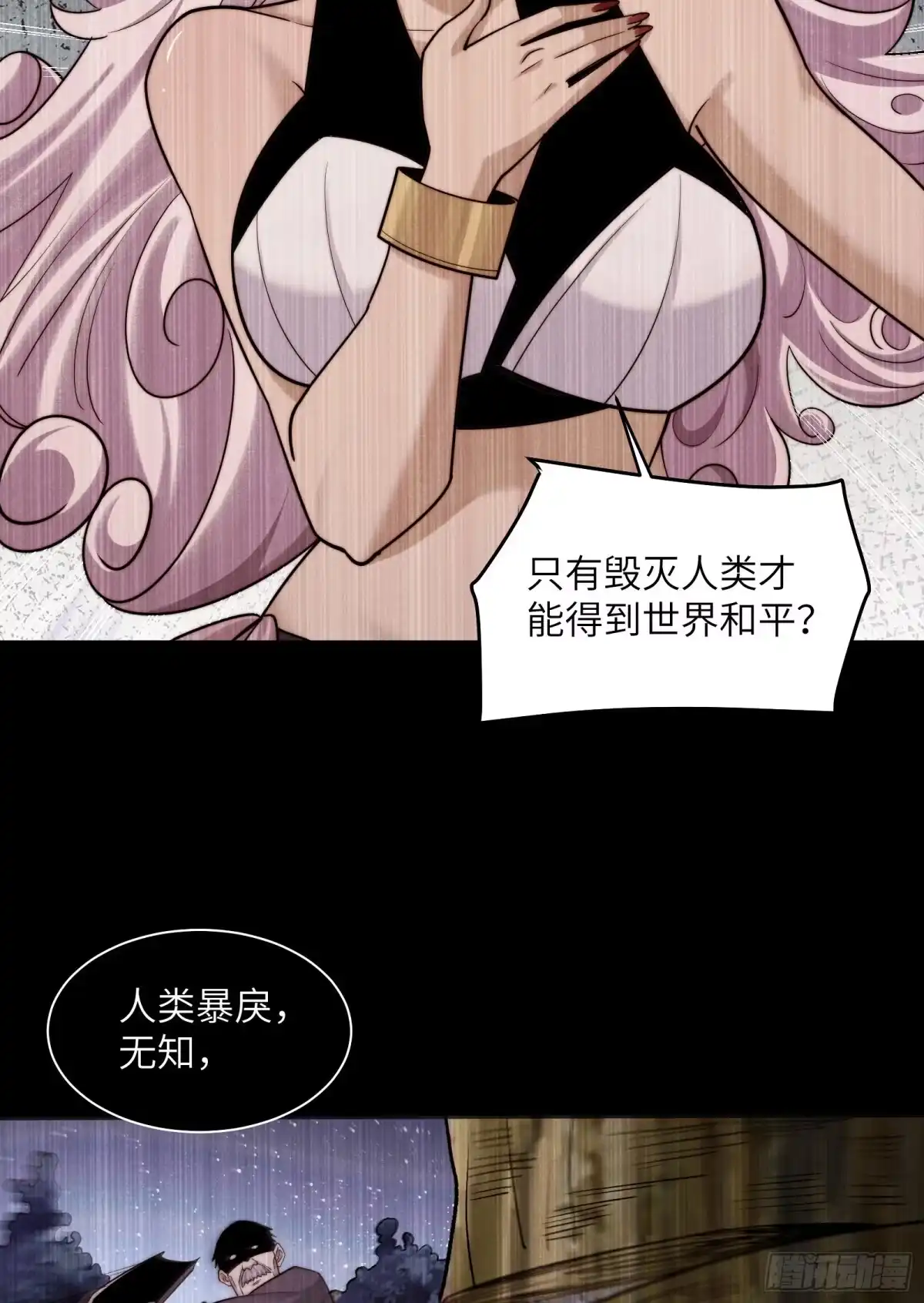 精神病面前，鬼东西算个球 226-进化 第4页