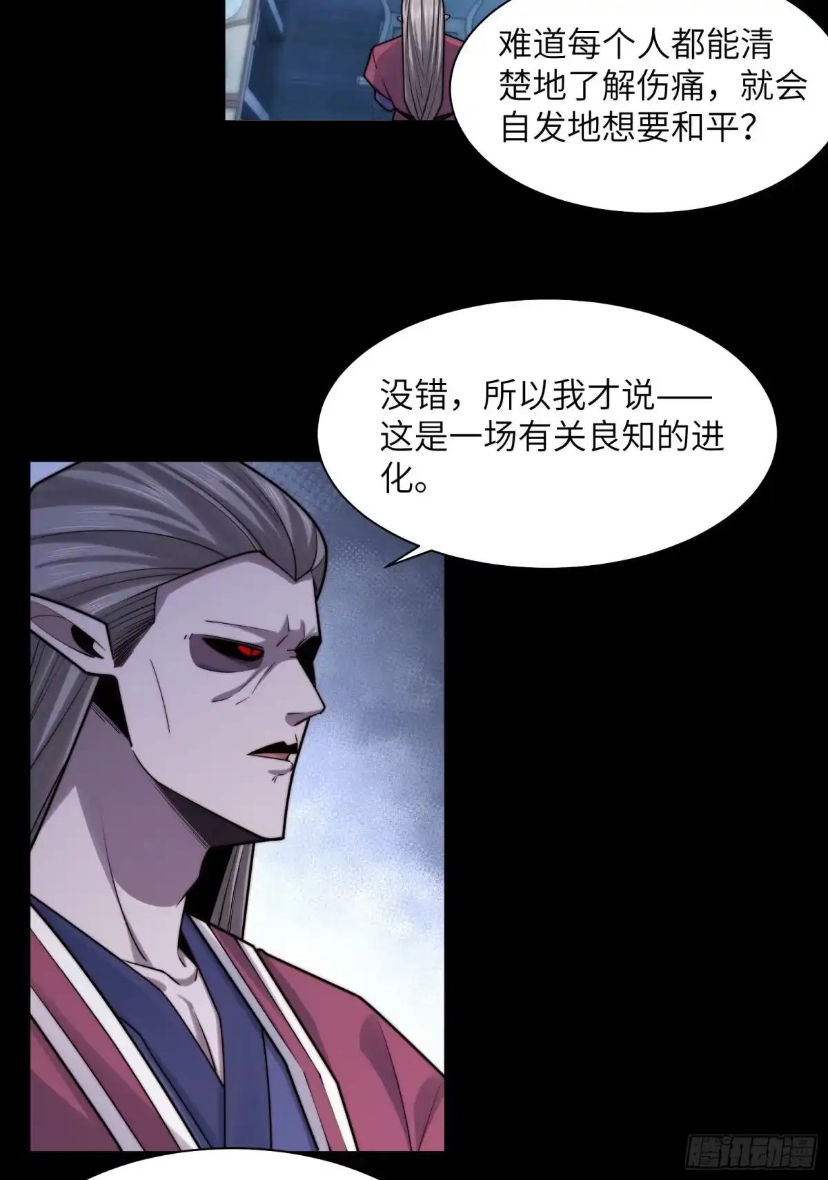 精神病面前，鬼东西算个球 226-进化 第41页