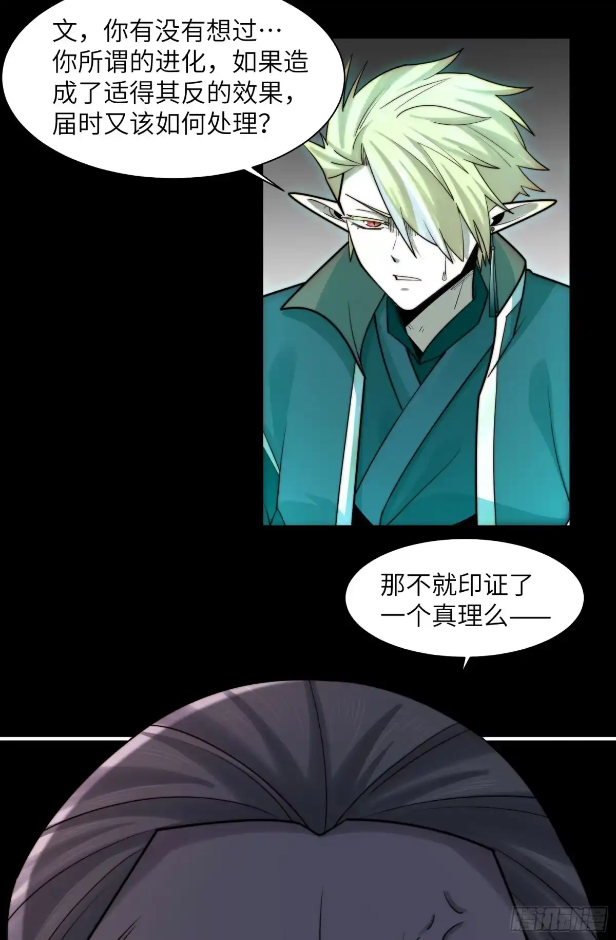精神病面前，鬼东西算个球 226-进化 第42页