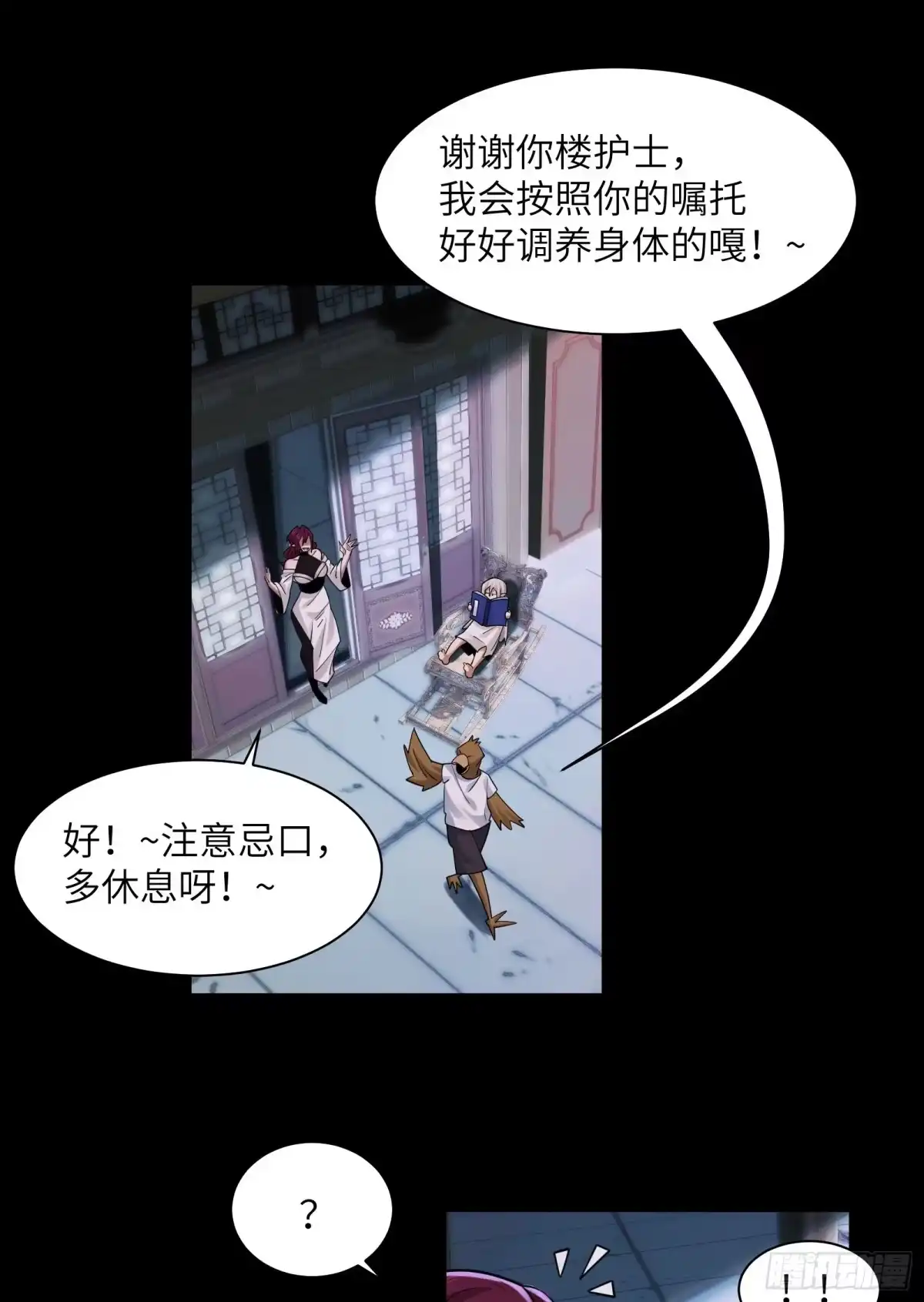 精神病面前，鬼东西算个球 226-进化 第45页