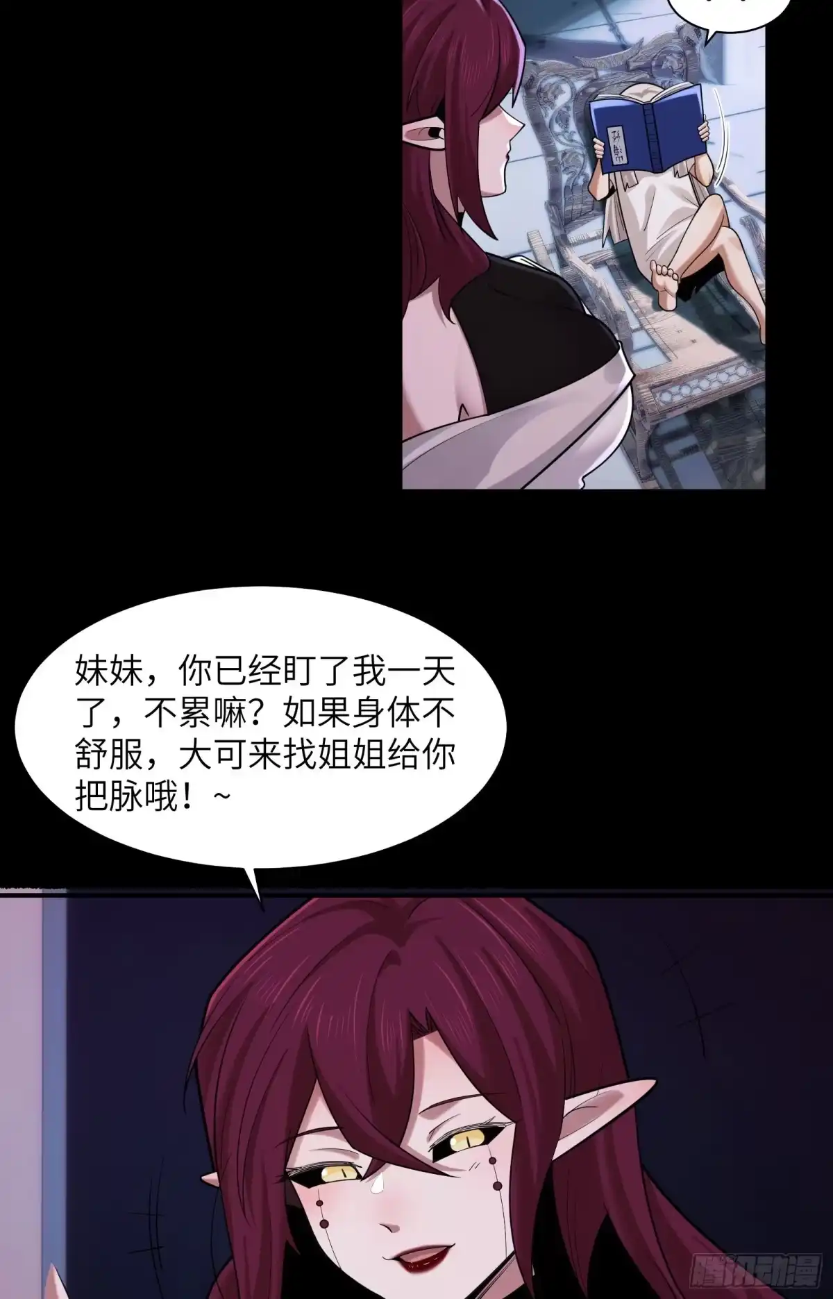 精神病面前，鬼东西算个球 226-进化 第46页