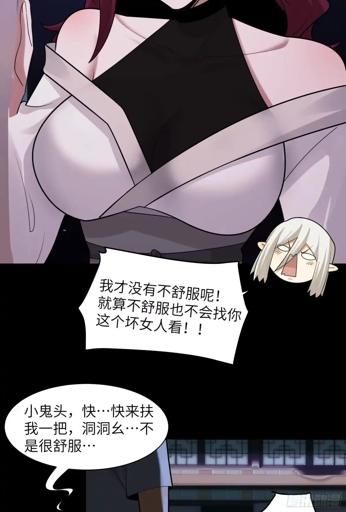 精神病面前，鬼东西算个球 226-进化 第47页