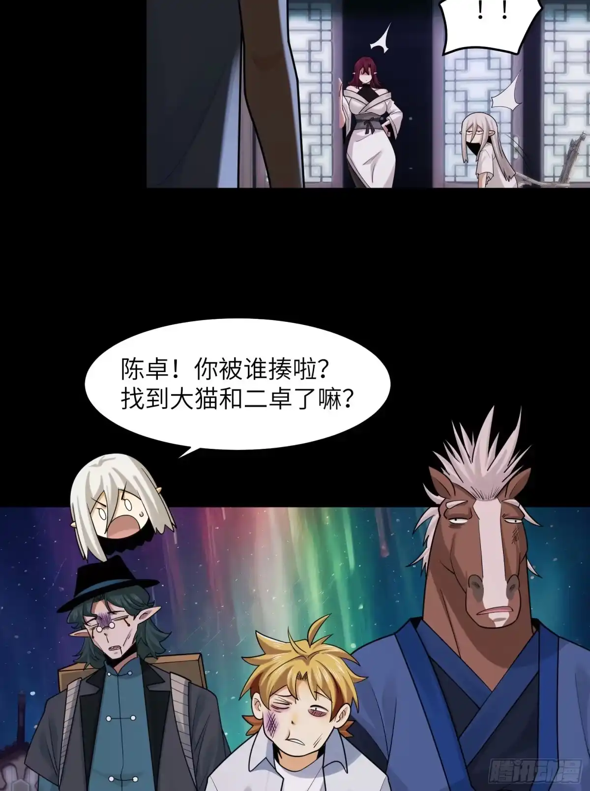 精神病面前，鬼东西算个球 226-进化 第48页
