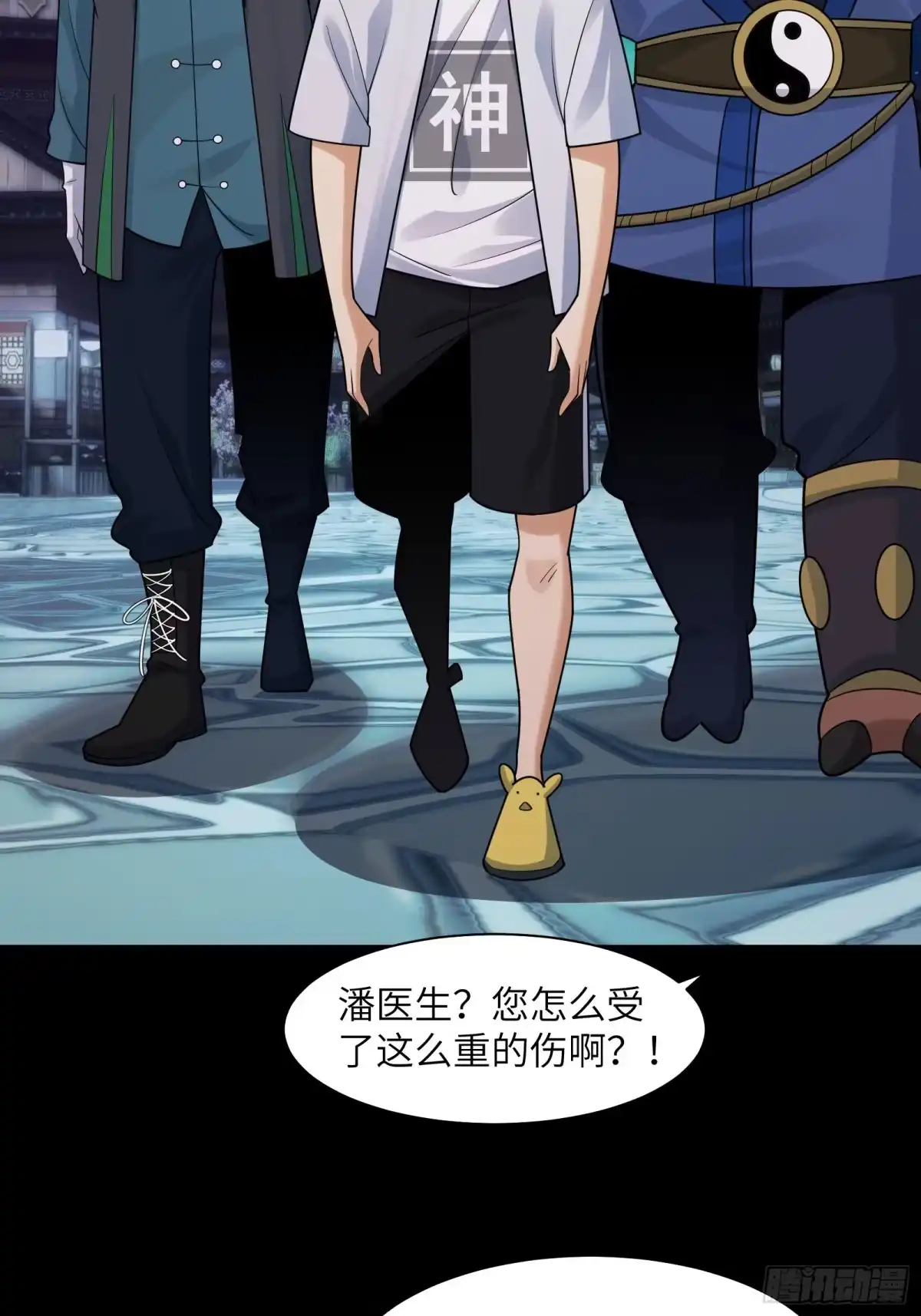 精神病面前，鬼东西算个球 226-进化 第49页
