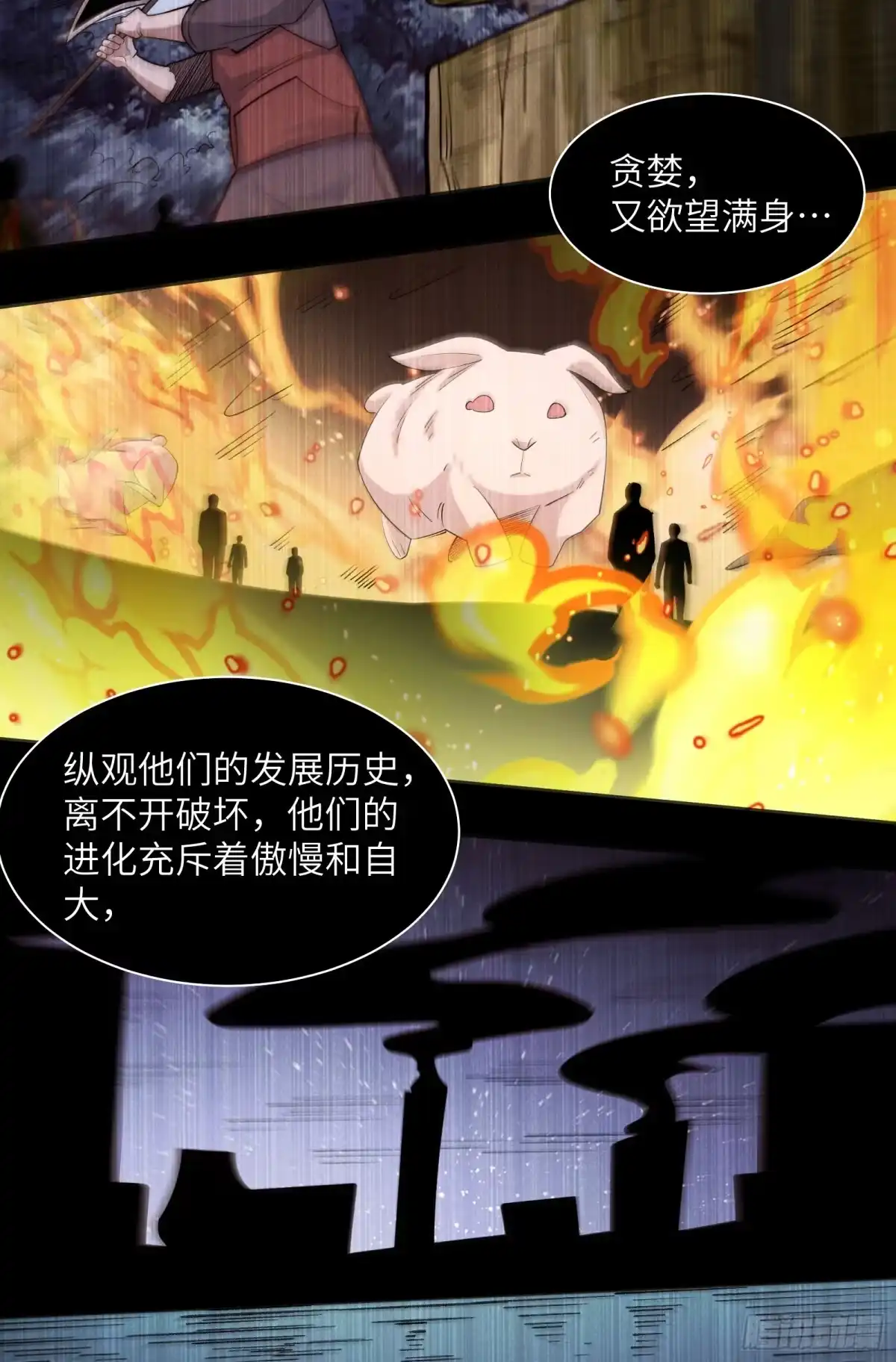 精神病面前，鬼东西算个球 226-进化 第5页