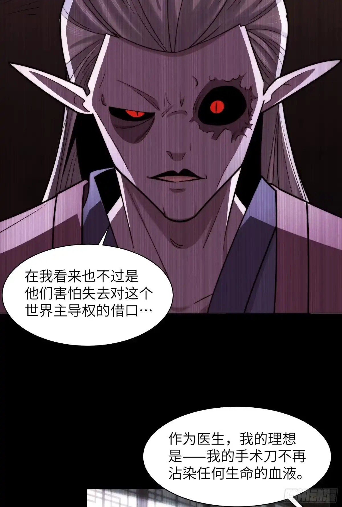 精神病面前，鬼东西算个球 226-进化 第7页