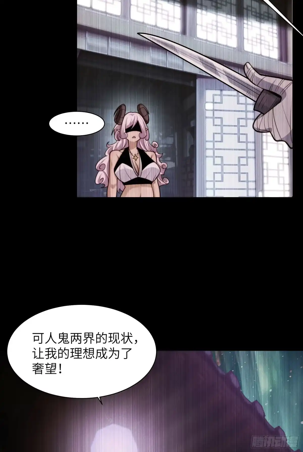 精神病面前，鬼东西算个球 226-进化 第8页