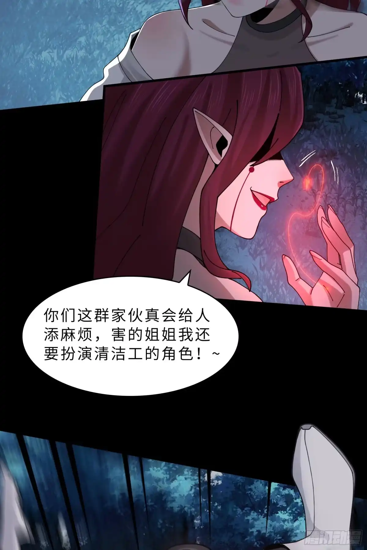 精神病面前，鬼东西算个球 227-陷入僵局 第14页