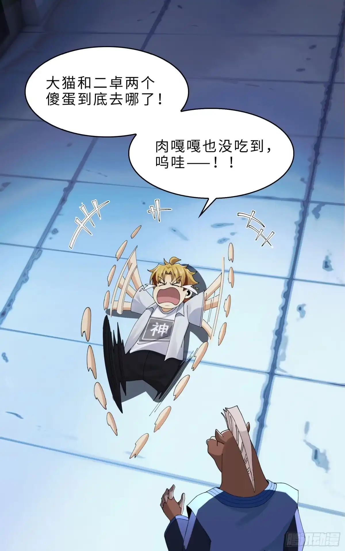 精神病面前，鬼东西算个球 227-陷入僵局 第2页