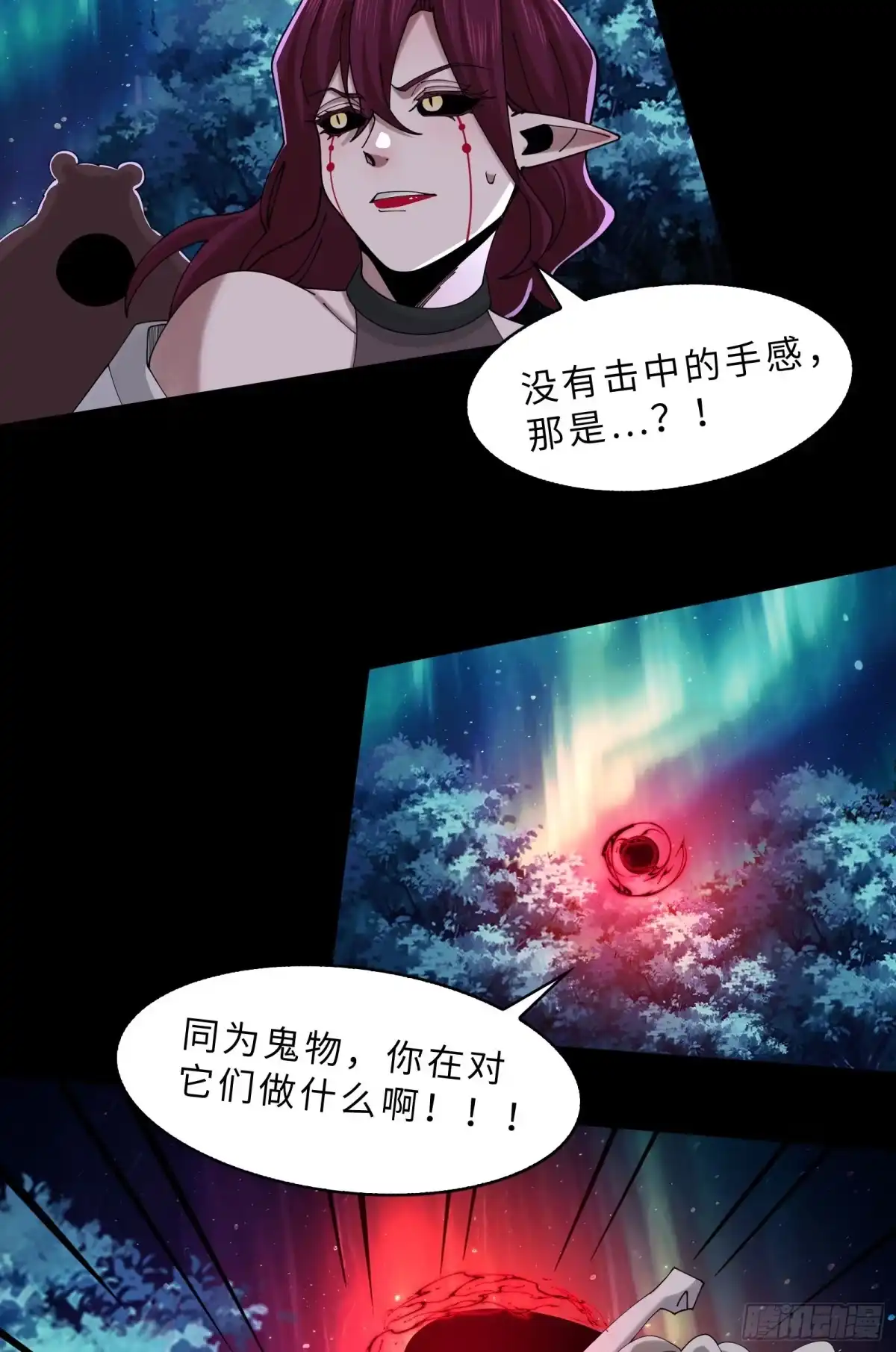 精神病面前，鬼东西算个球 227-陷入僵局 第23页