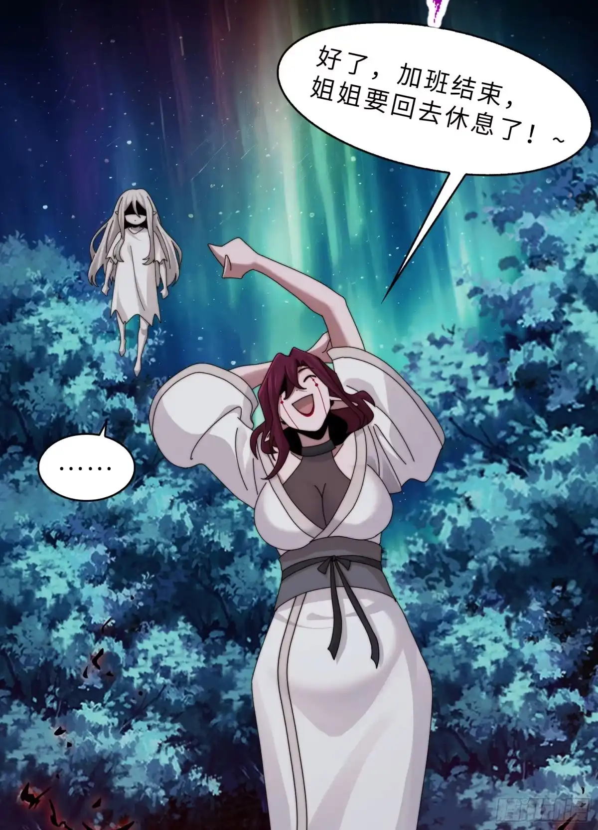 精神病面前，鬼东西算个球 227-陷入僵局 第33页