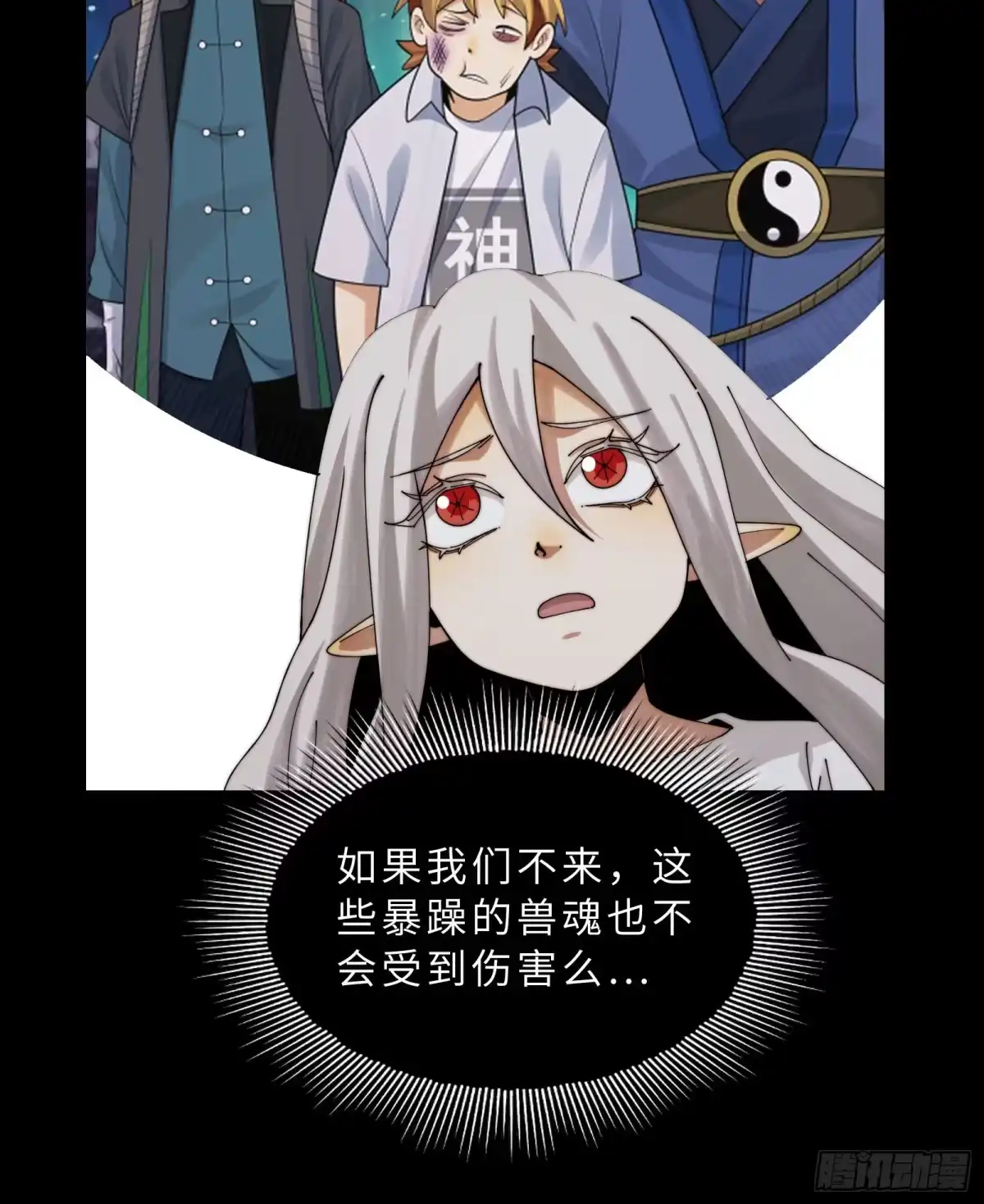 精神病面前，鬼东西算个球 227-陷入僵局 第35页