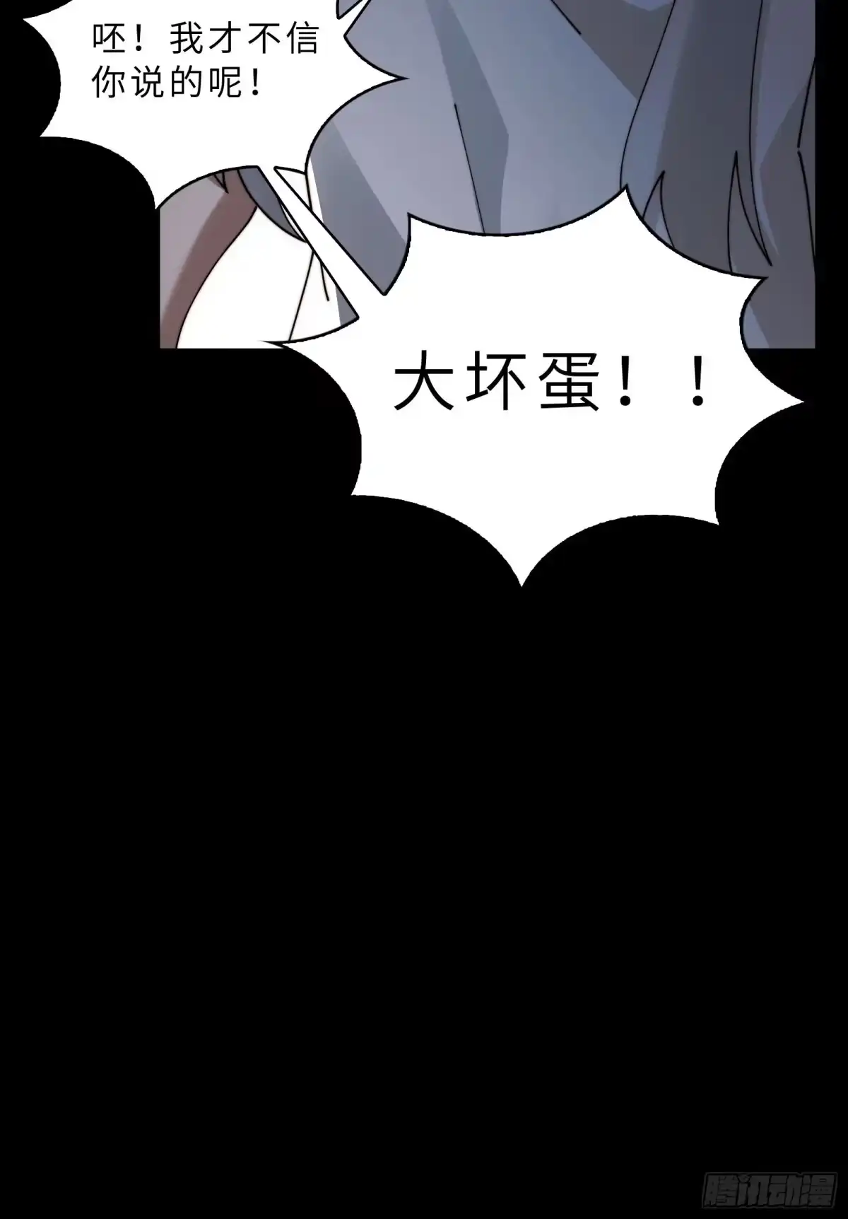 精神病面前，鬼东西算个球 227-陷入僵局 第37页