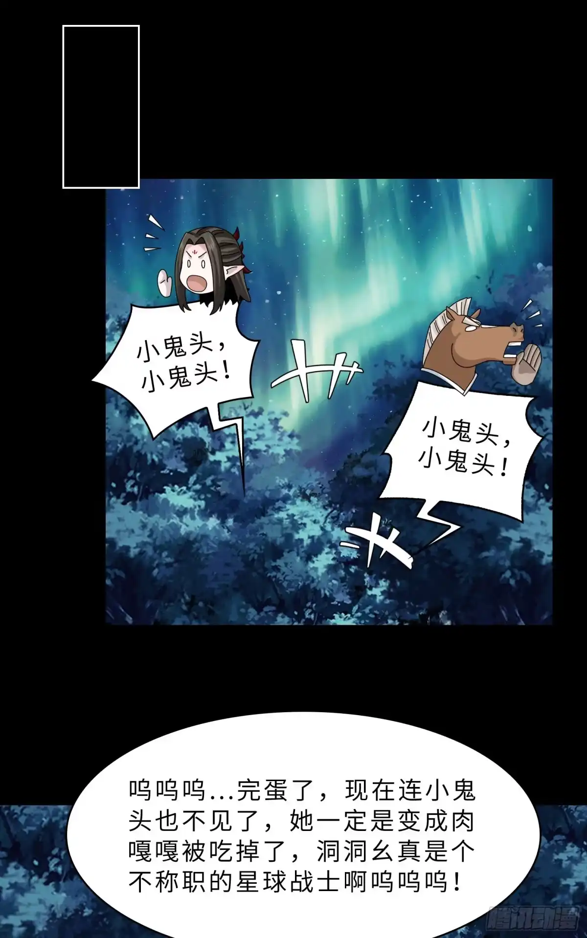精神病面前，鬼东西算个球 227-陷入僵局 第38页